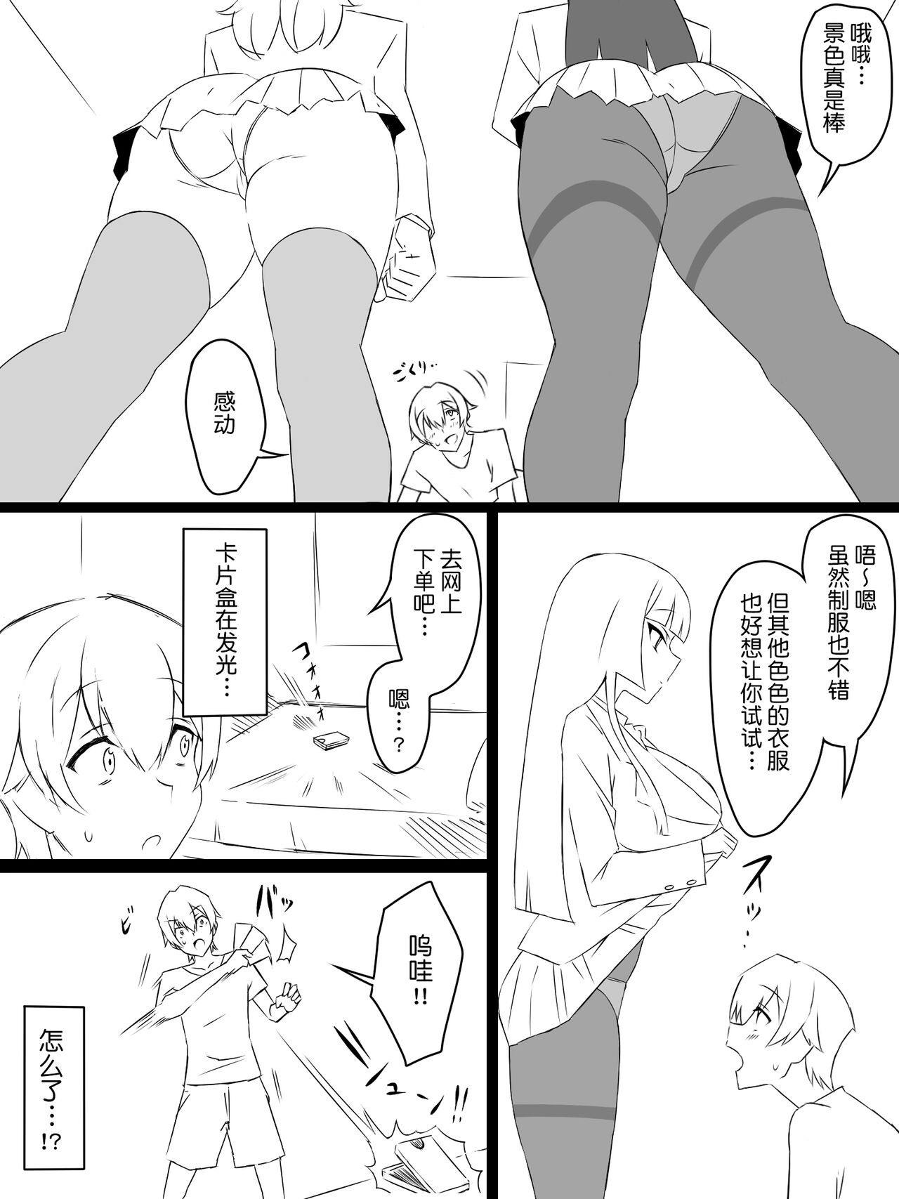 [日本漫画] [Circle Kagemusya (Kagemusya)] "Shoukanjuu DX DeliHealizer" ~Card kara Josei o Shoukan shite Ecchi suru Ohanashi~ Ch. 1 单本,巨乳大奶#[50P]-19