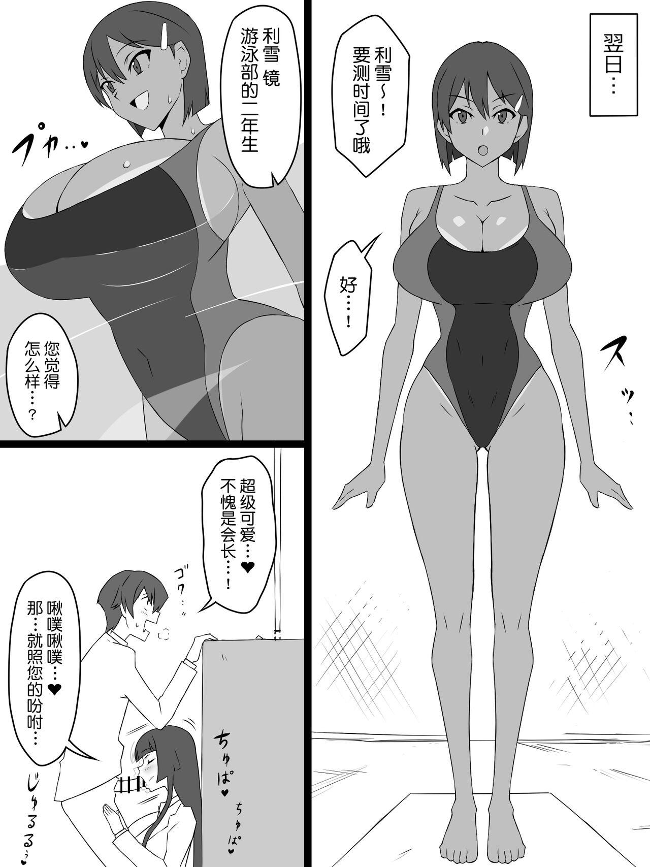 [日本漫画] [Circle Kagemusya (Kagemusya)] "Shoukanjuu DX DeliHealizer" ~Card kara Josei o Shoukan shite Ecchi suru Ohanashi~ Ch. 1 单本,巨乳大奶#[50P]-23