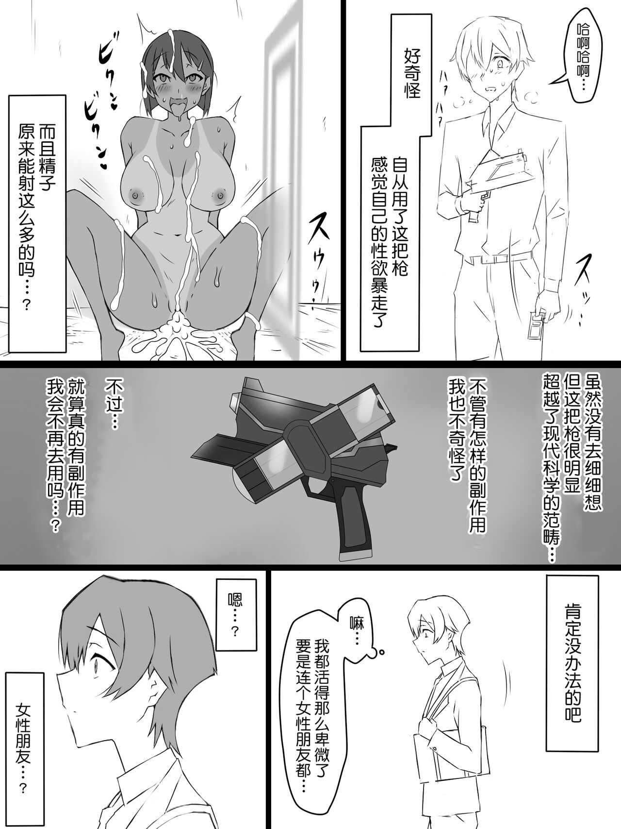[日本漫画] [Circle Kagemusya (Kagemusya)] "Shoukanjuu DX DeliHealizer" ~Card kara Josei o Shoukan shite Ecchi suru Ohanashi~ Ch. 1 单本,巨乳大奶#[50P]-27