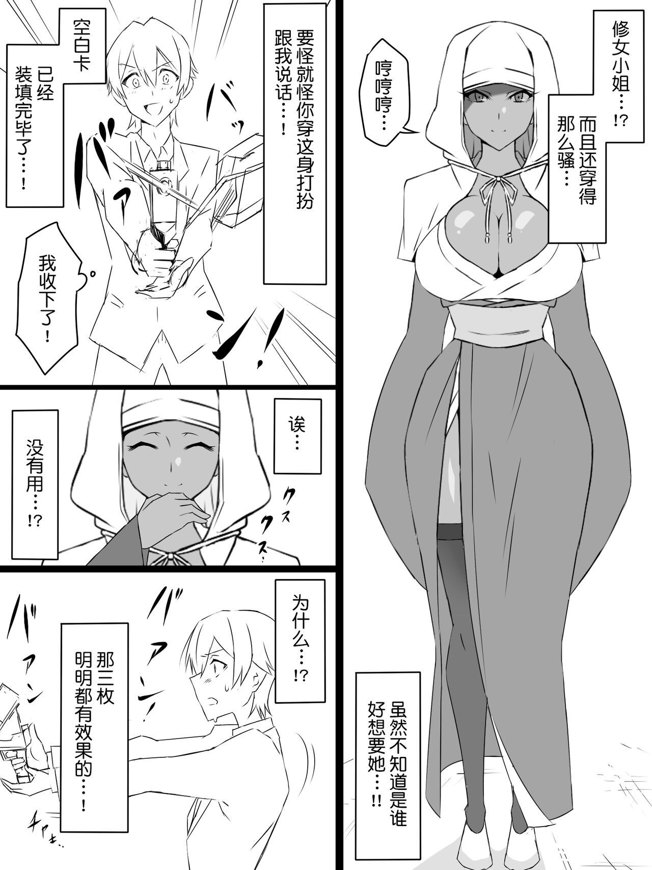 [日本漫画] [Circle Kagemusya (Kagemusya)] "Shoukanjuu DX DeliHealizer" ~Card kara Josei o Shoukan shite Ecchi suru Ohanashi~ Ch. 1 单本,巨乳大奶#[50P]-29