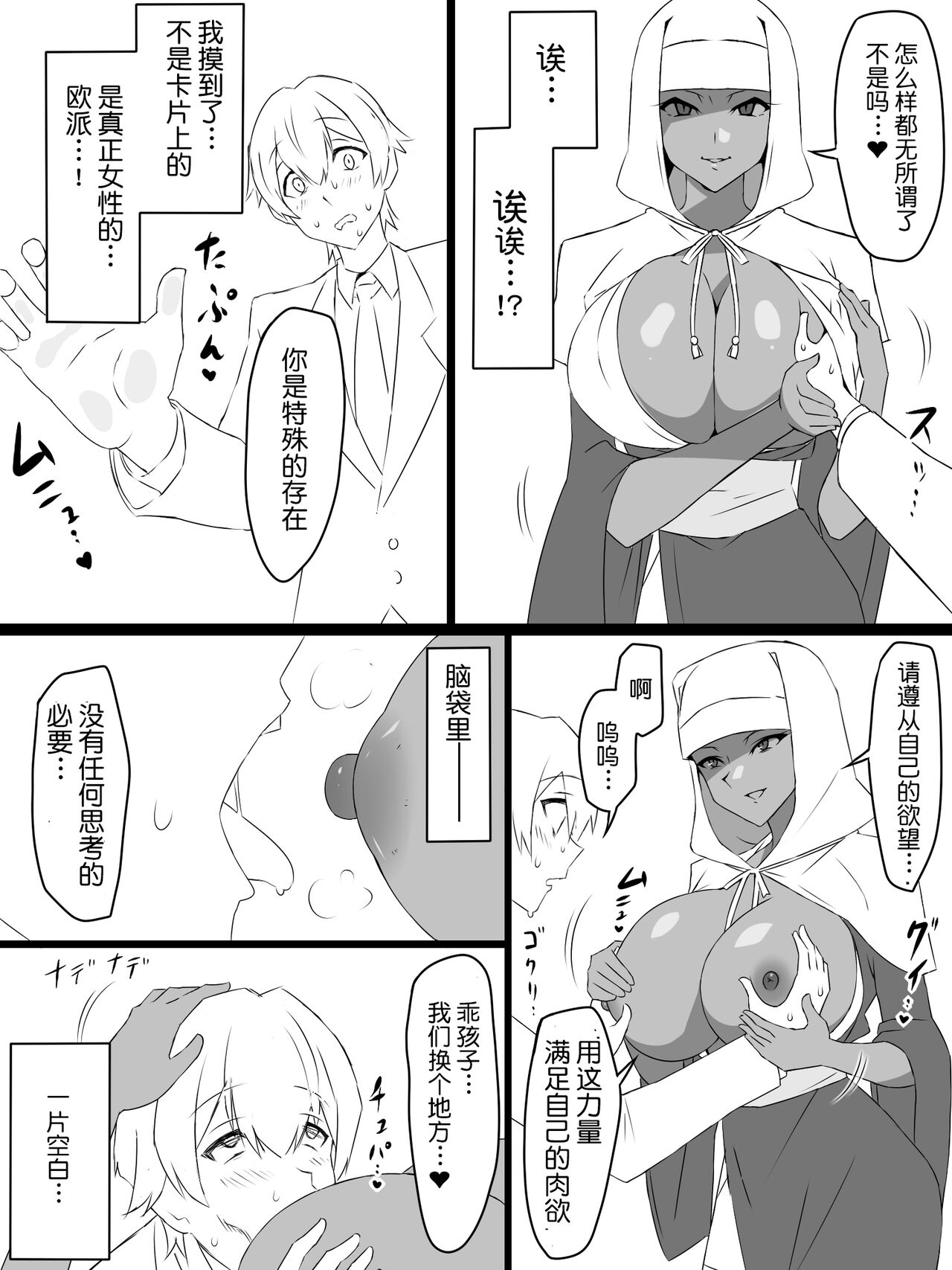 [日本漫画] [Circle Kagemusya (Kagemusya)] "Shoukanjuu DX DeliHealizer" ~Card kara Josei o Shoukan shite Ecchi suru Ohanashi~ Ch. 1 单本,巨乳大奶#[50P]-31