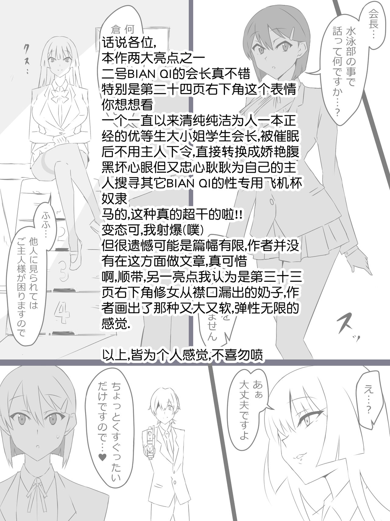 [日本漫画] [Circle Kagemusya (Kagemusya)] "Shoukanjuu DX DeliHealizer" ~Card kara Josei o Shoukan shite Ecchi suru Ohanashi~ Ch. 1 单本,巨乳大奶#[50P]-37