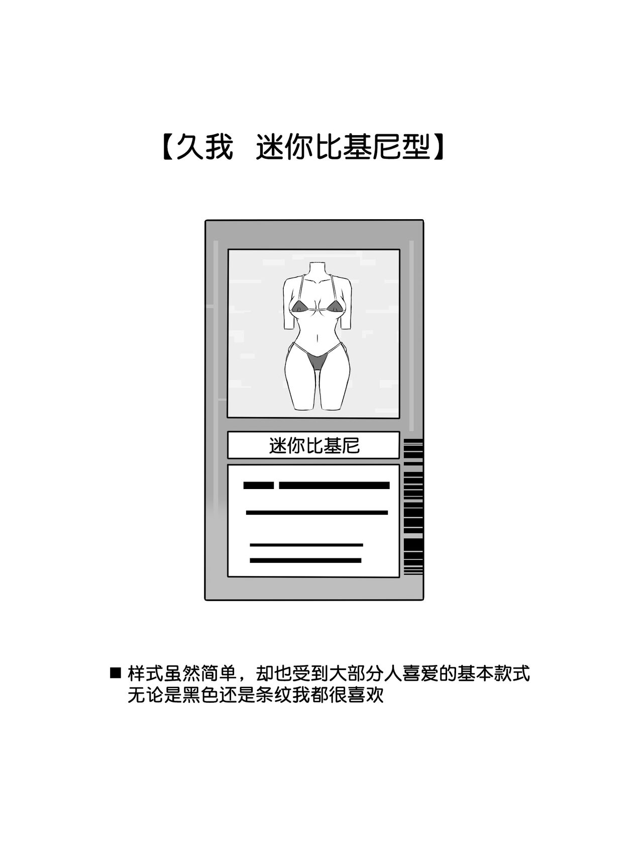 [日本漫画] [Circle Kagemusya (Kagemusya)] "Shoukanjuu DX DeliHealizer" ~Card kara Josei o Shoukan shite Ecchi suru Ohanashi~ Ch. 1 单本,巨乳大奶#[50P]-38