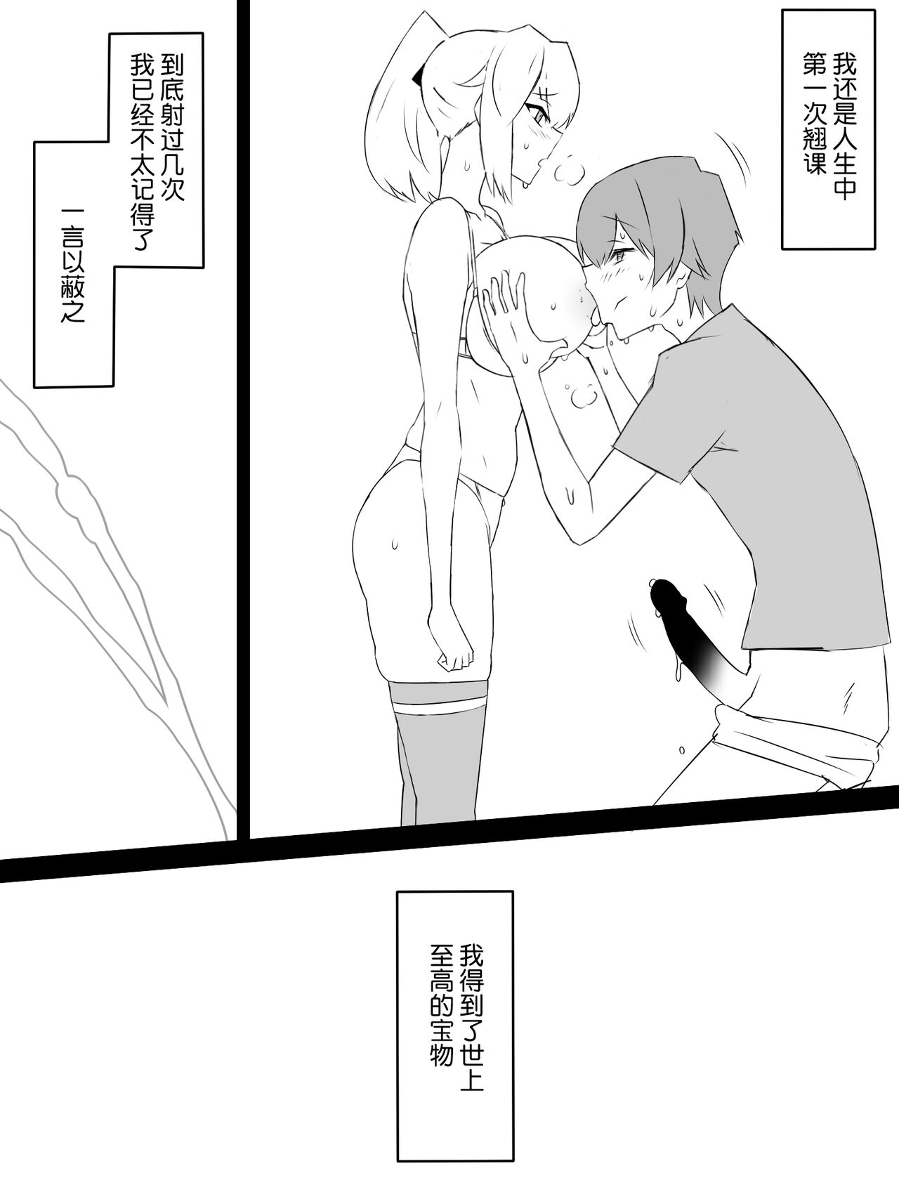 [日本漫画] [Circle Kagemusya (Kagemusya)] "Shoukanjuu DX DeliHealizer" ~Card kara Josei o Shoukan shite Ecchi suru Ohanashi~ Ch. 1 单本,巨乳大奶#[50P]-8