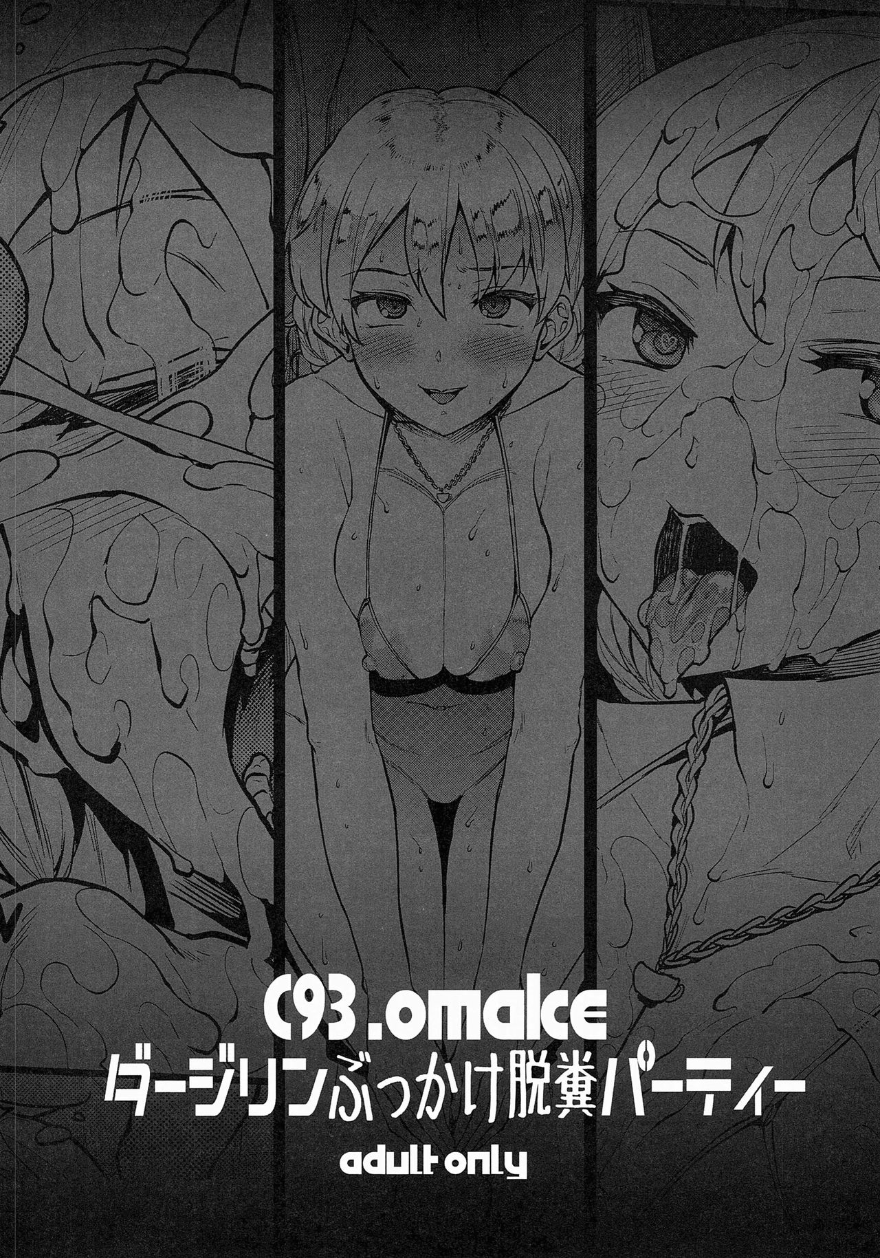 [日本漫画] (C94) [ERECT TOUCH (Erect Sawaru)] JxJ (Fate/Grand Order)  单本,高潮潮吹,巨乳大奶,NTR,群P#[50P]-37