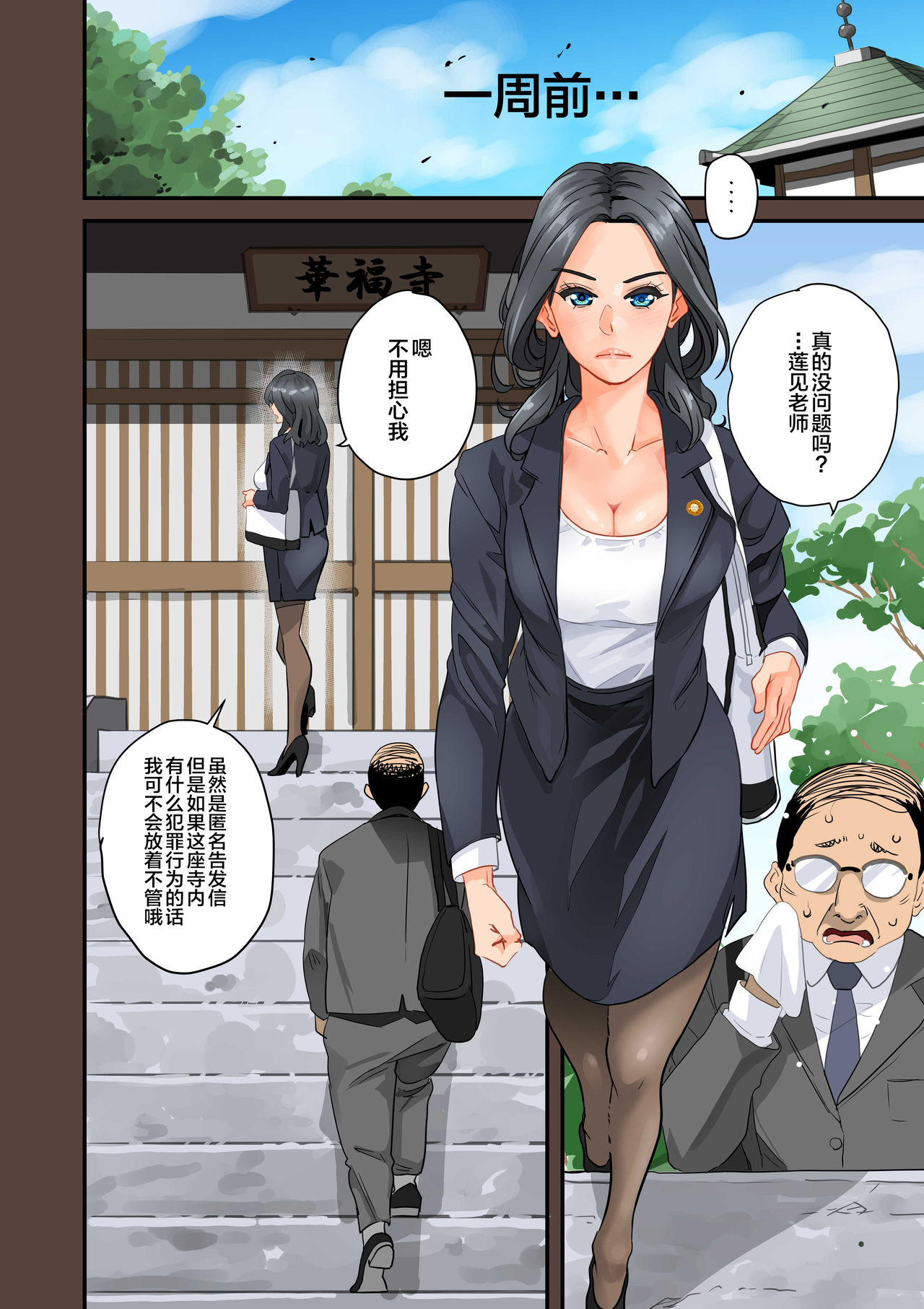 [日本漫画] [Hana Hook] Zenin Shikkaku Epilogue - Ninengo no Saikai Seidorei Oyako no Boshi Koubi  单本,正太控,肛门,调教,束缚,丝袜#[85P]-18
