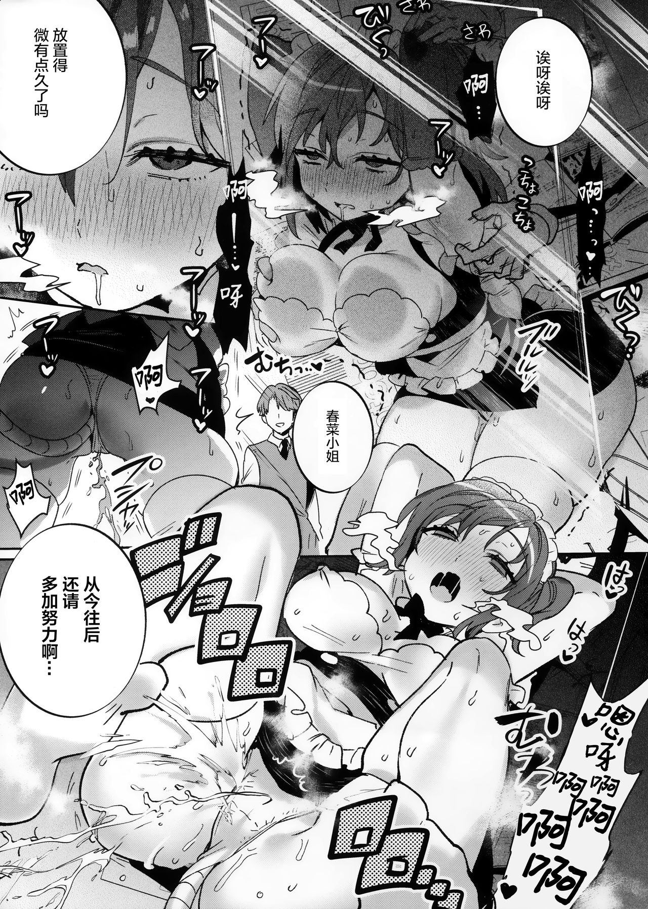 [日本漫画] (C96) [Clochette (Sakura Yuki)] Konpou Shoujo 3   单本,调教,女仆,束缚#[23P]-19