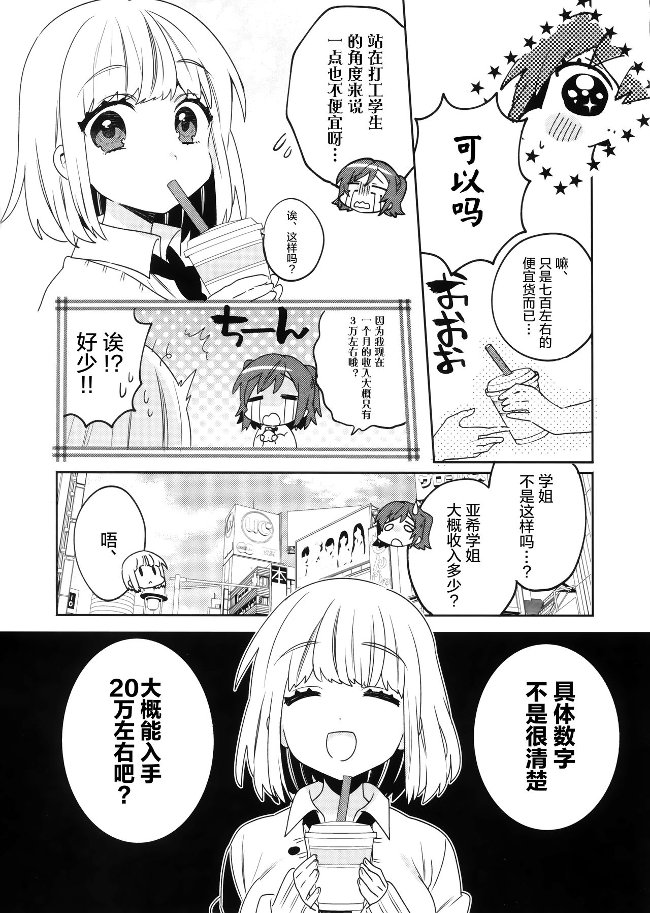 [日本漫画] (C96) [Clochette (Sakura Yuki)] Konpou Shoujo 3   单本,调教,女仆,束缚#[23P]-6