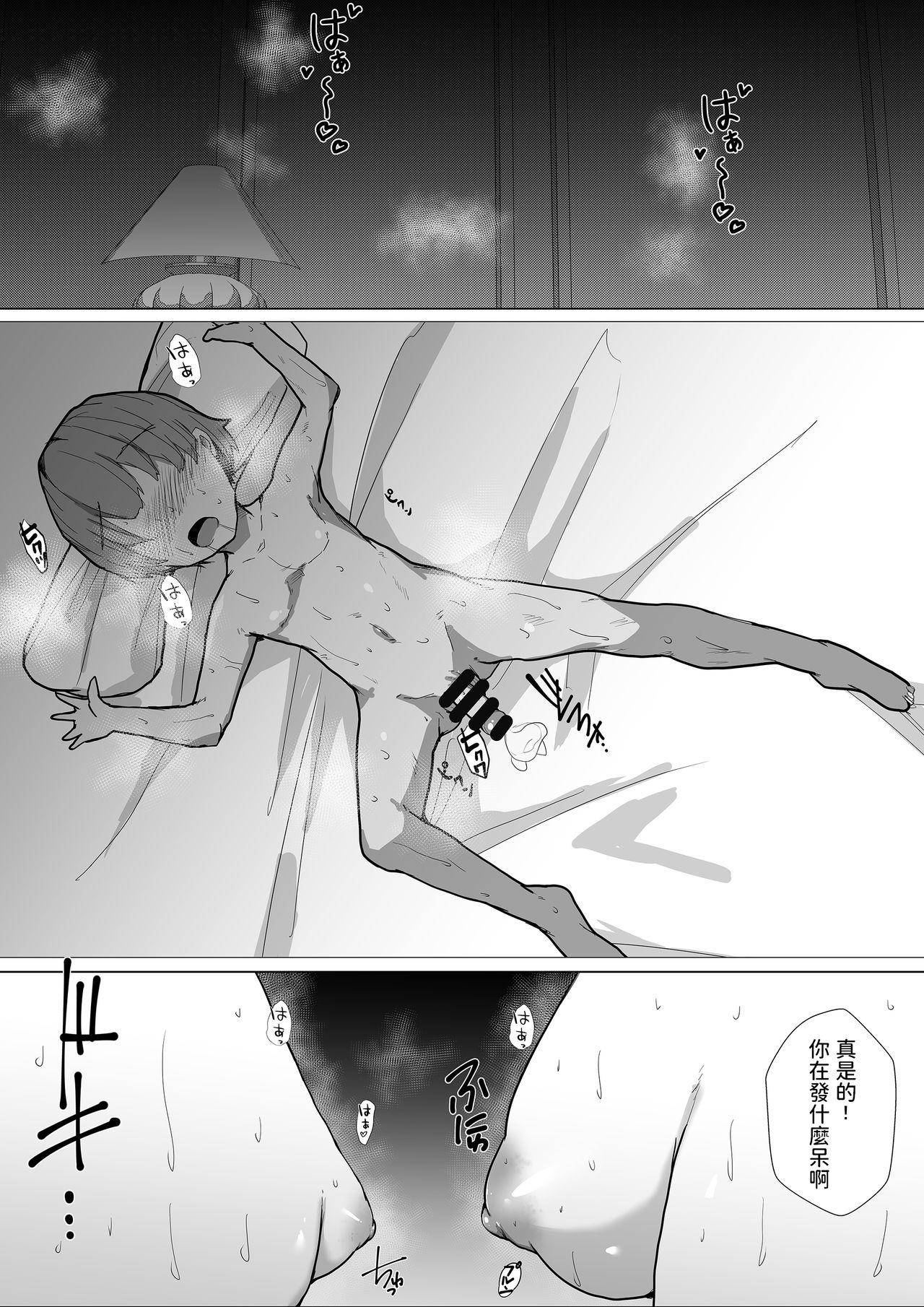 [日本漫画] [Akikan (rikazu)] Otona no Hito niwa Naisho, Jitsuwa Boku... Kinjo ni Sunderu Futago no Onee-chan ni 单本,正太控,女学生制服,3P,马尾辫,群P#[30P]-26