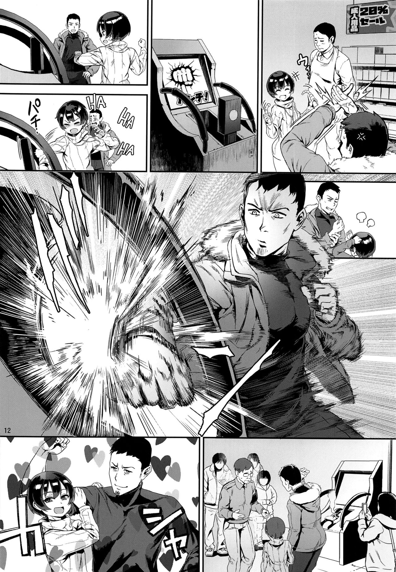 [日本漫画] (C94) [Inran Shounen (Jairou)] Inran Shounen "Nazo no Bitch Shota to Ossan no Monogatari" VOL.2  单本,正太控,肛门,女学生制服#[39P]-13
