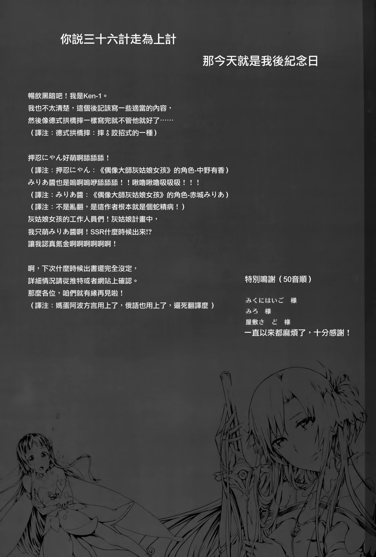 [日本漫画] (C89) [Cior (ken-1)] Asunama 4 (Sword Art Online  单本,强奸,巨乳大奶,NTR,单女,口交#[18P]-17