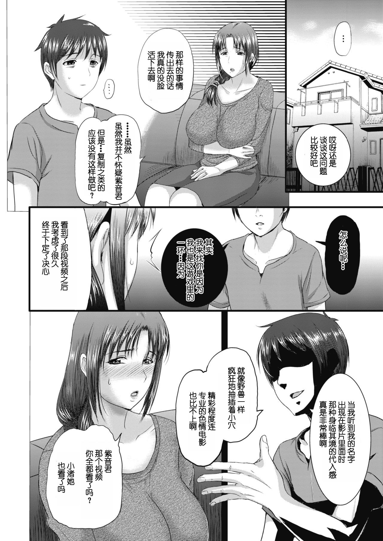 [日本漫画] [Kusatsu Terunyo] SPILT MILK (COMIC Megastore Alpha 2019-09)   单本,眼镜,熟女人妻,巨乳大奶,单女#[20P]-14
