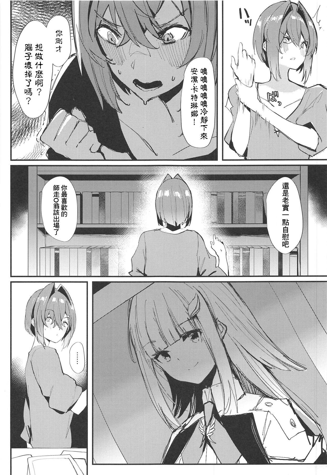 [日本漫画] (COMIC1☆15) [virophilia (Orihi Chihiro)] Karada wa Ryousei, Kokoro wa Doutei, Aite no Oya wa Helesta Koutei  单本,单女,双性人#[24P]-5