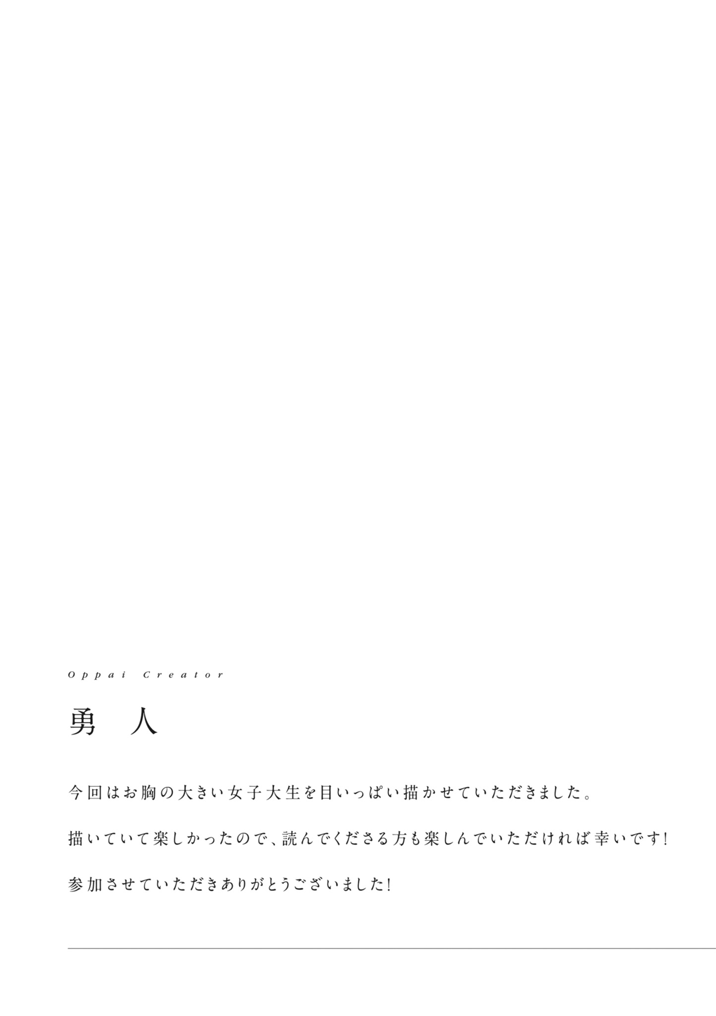 [日本漫画] [アンソロジー] どんなおっぱいがお好きですか？ キミの好きなおっぱいがきっと見つかるアンソロジー 单本,单女,女学生制服,单男#[167P]-107