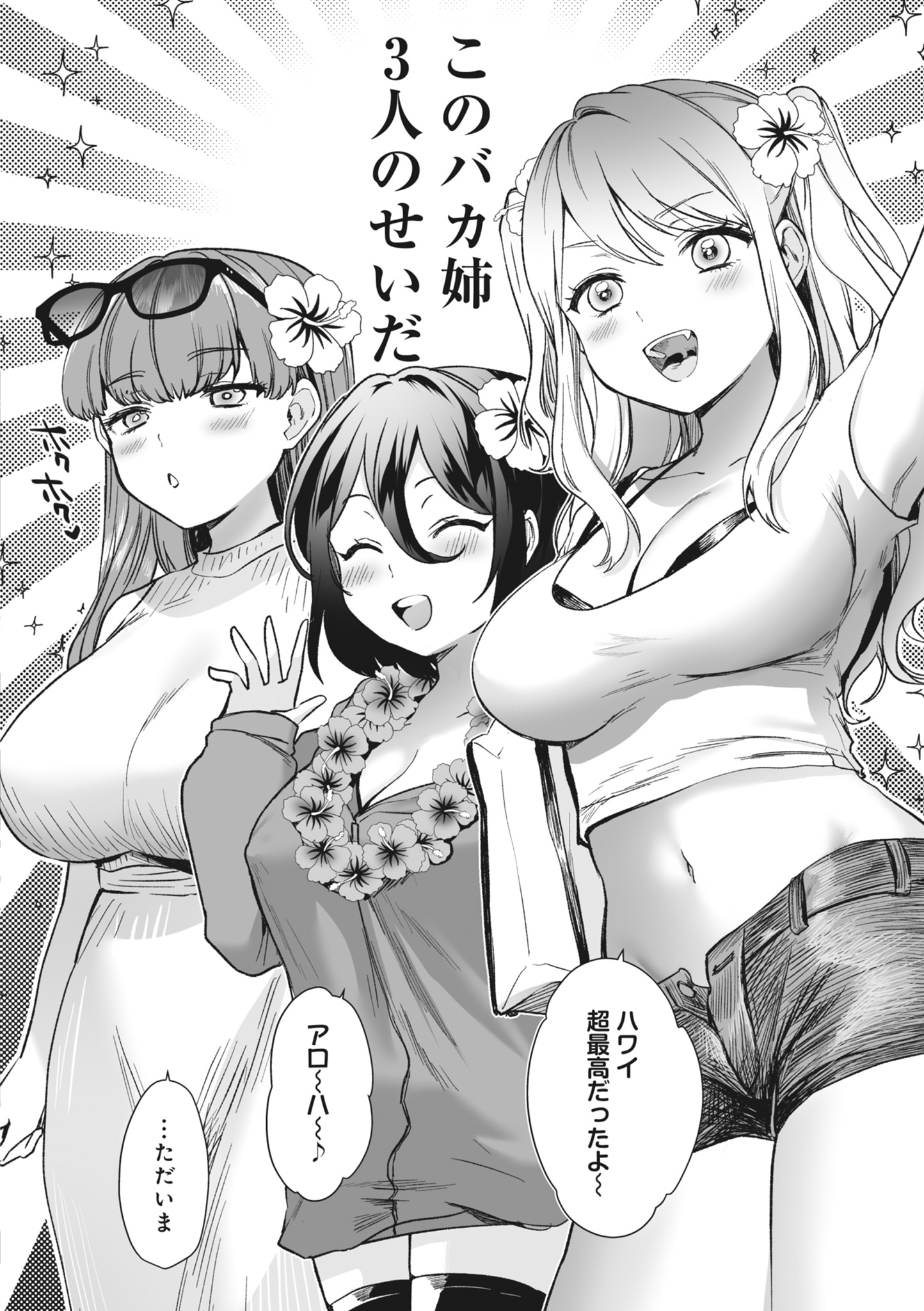 [日本漫画] [アンソロジー] どんなおっぱいがお好きですか？ キミの好きなおっぱいがきっと見つかるアンソロジー 单本,单女,女学生制服,单男#[167P]-6
