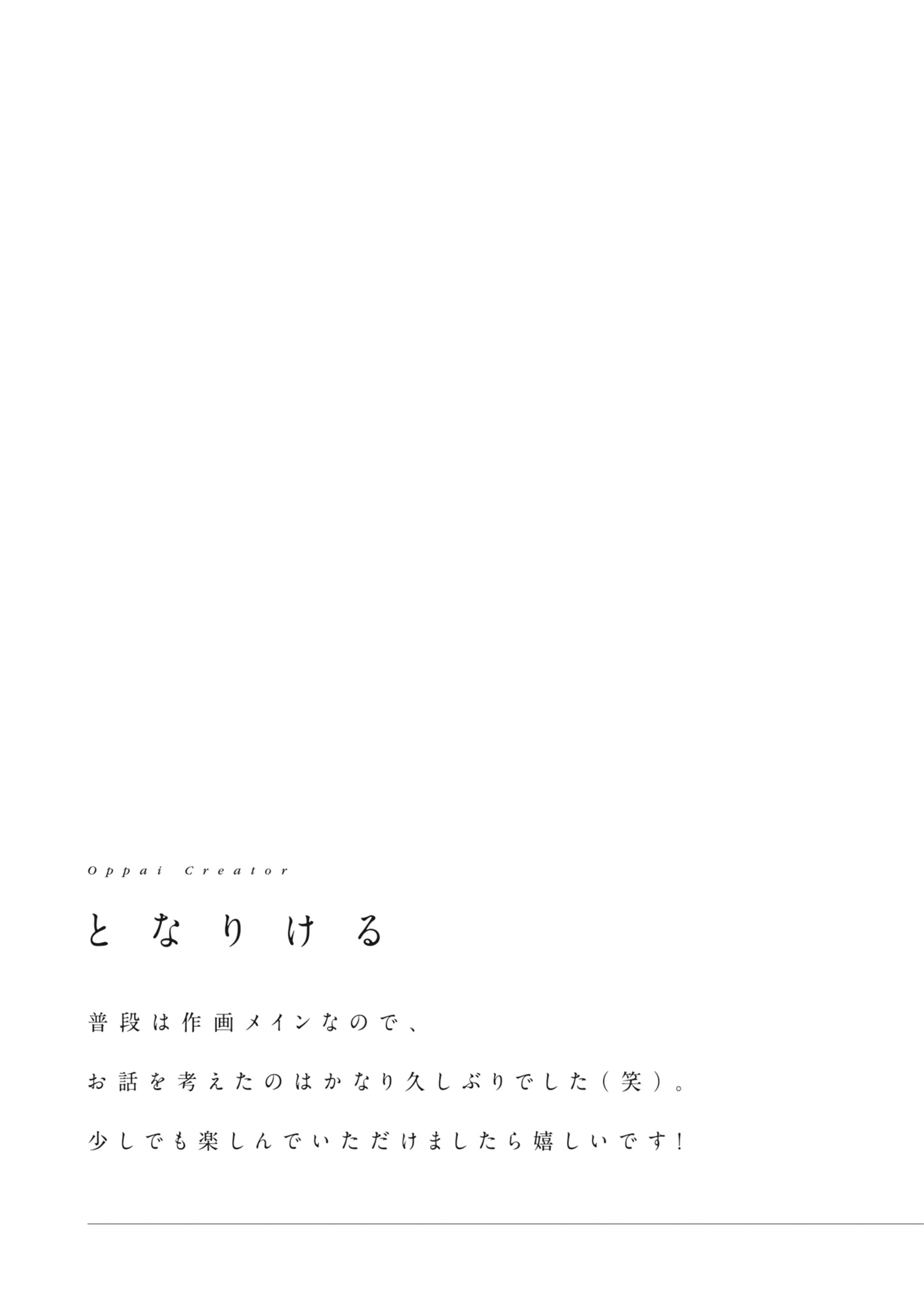 [日本漫画] [アンソロジー] どんなおっぱいがお好きですか？ キミの好きなおっぱいがきっと見つかるアンソロジー 单本,单女,女学生制服,单男#[167P]-71