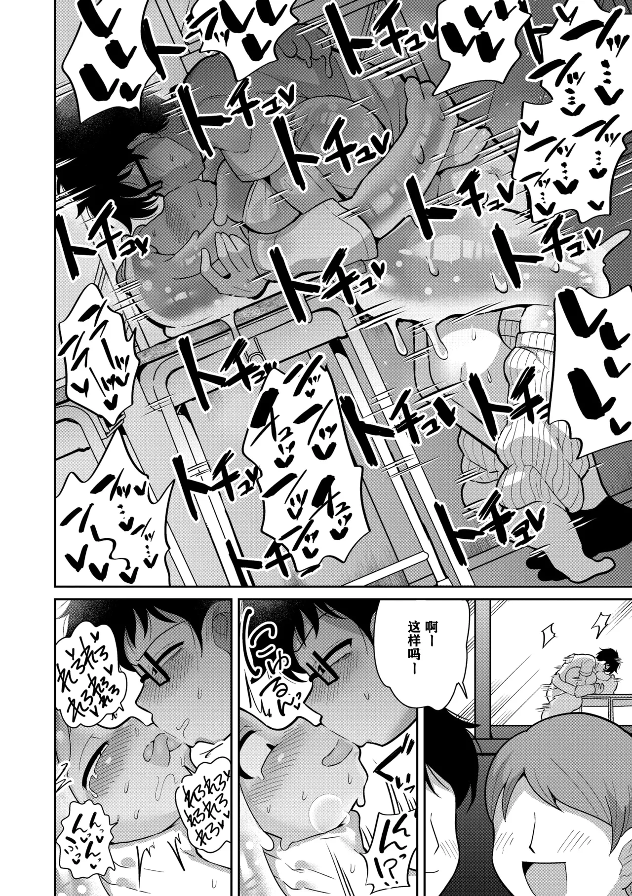 [日本漫画] [脱穀次郎] 透けてるスライムギャル (COMIC 外楽 Vol.21)  单本,巨乳大奶,女学生制服,丝袜#[33P]-27