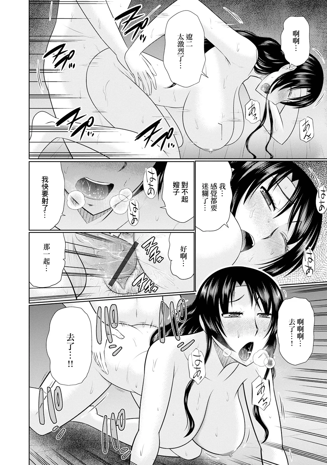 [日本漫画] [畠山桃哉] 兄嫁と僕 (Web配信 月刊 隣の気になる奥さん vol.047) [中国翻訳] 单本,单女,单男,丝袜#[16P]-14