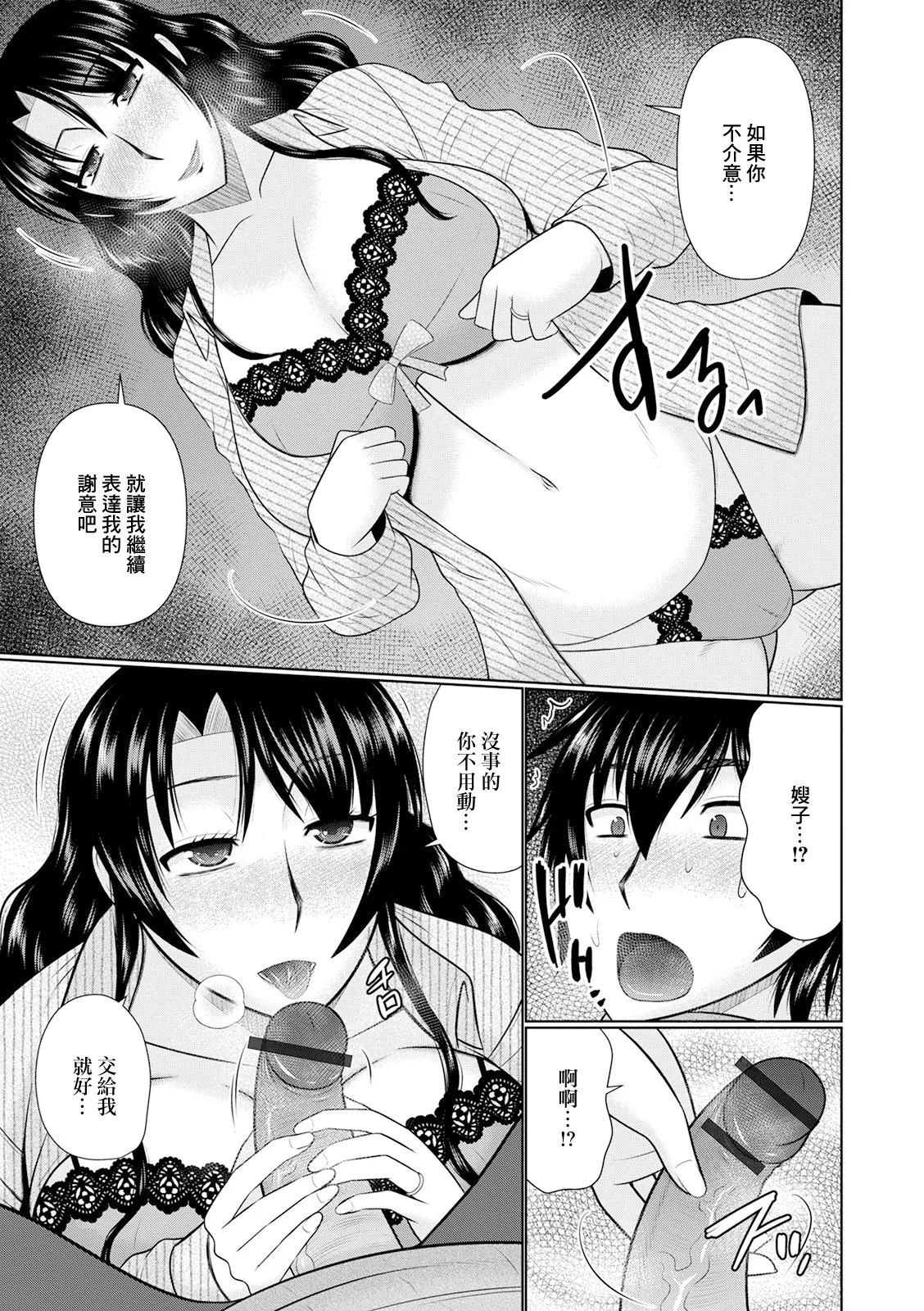 [日本漫画] [畠山桃哉] 兄嫁と僕 (Web配信 月刊 隣の気になる奥さん vol.047) [中国翻訳] 单本,单女,单男,丝袜#[16P]-5
