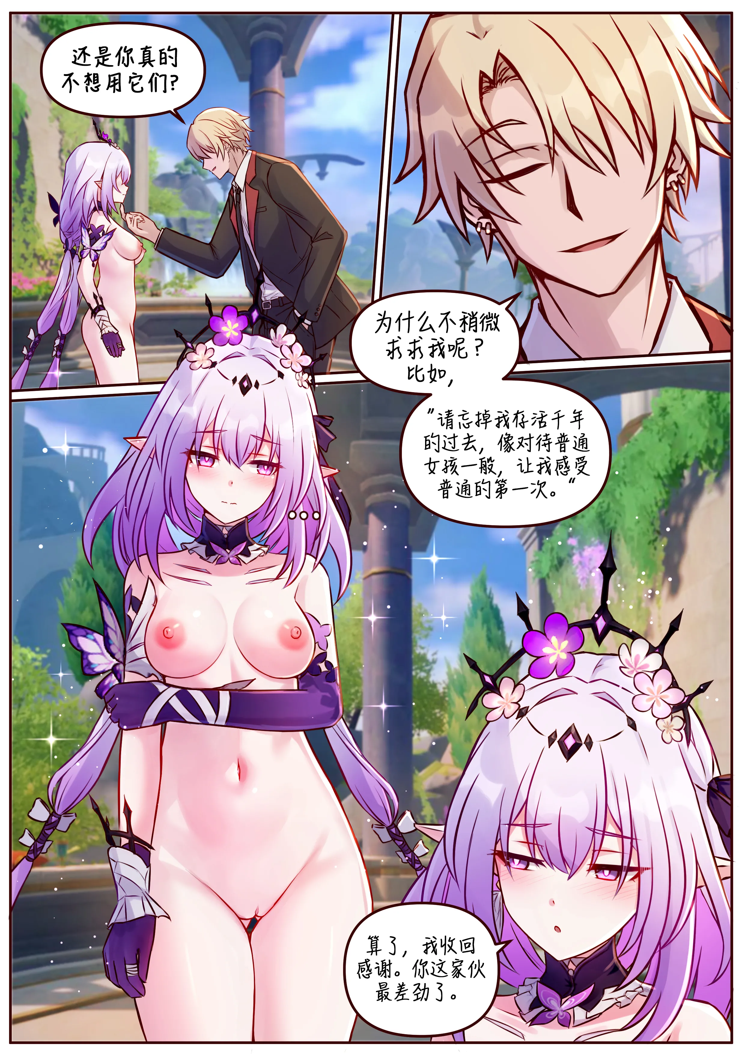 [日本漫画] [Jimpu6] Finish Castorice (Honkai： Star Rail)  单本,调教,巨乳大奶,内射中出,丝袜#[17P]-6