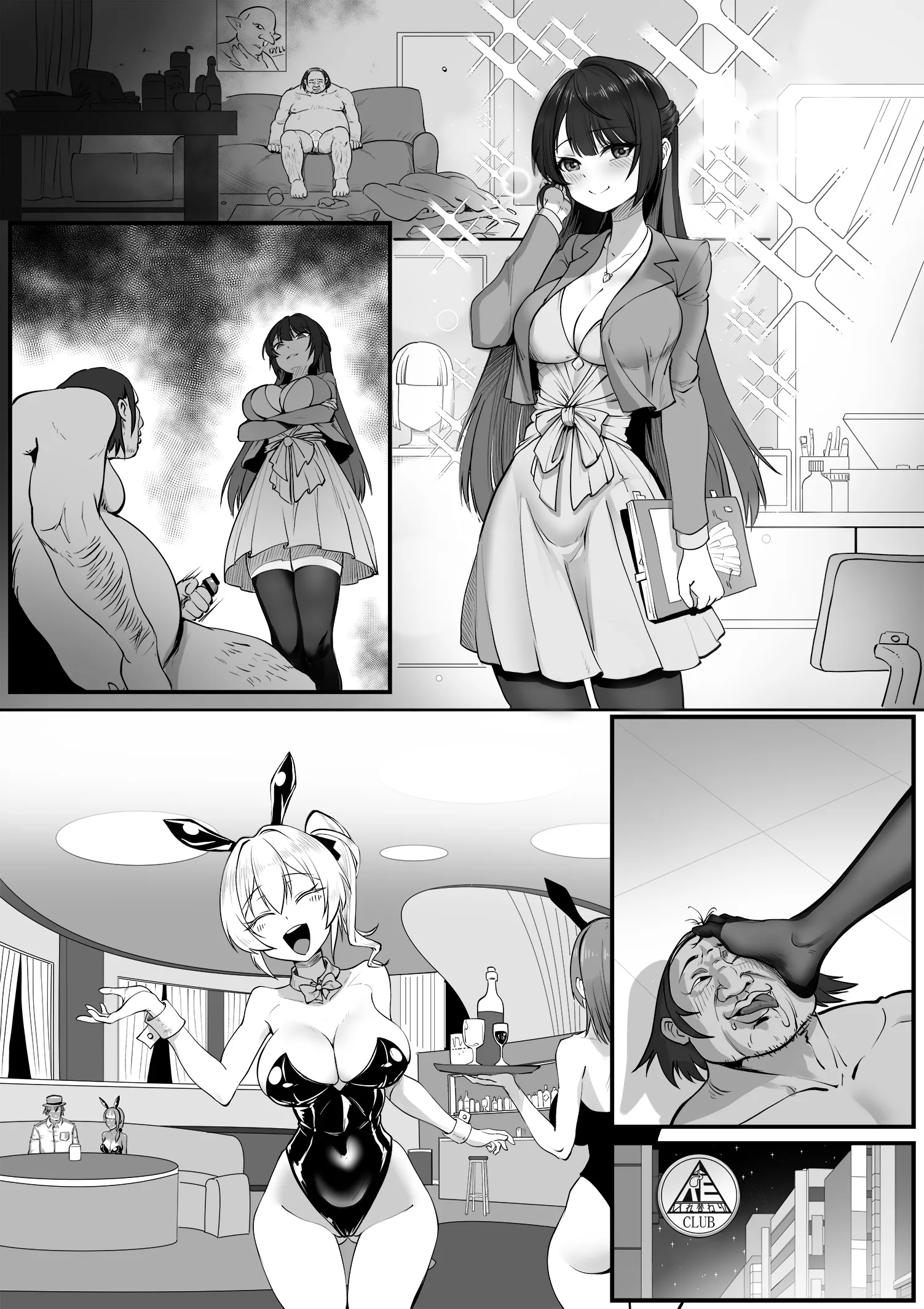 [日本漫画] [RERE] 換妻俱樂部 [中国翻訳] 单本,熟女人妻,巨乳大奶,单女,丝袜#[19P]-11