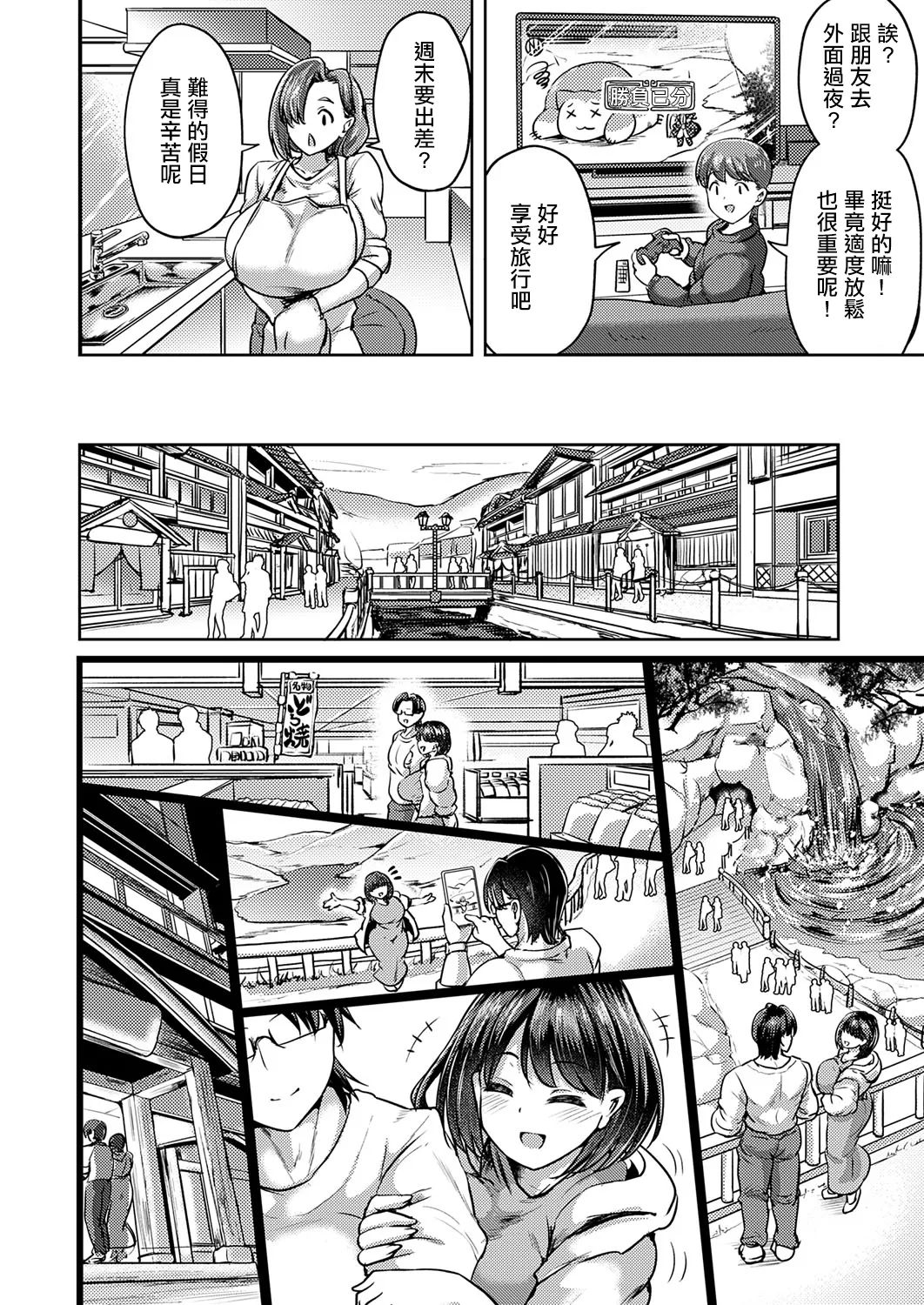 [日本漫画] [おもち] 兄妹だけの結婚式 (コミックマグナム Vol.194) [中国翻訳] 单本,不伦,足控,单女,单男#[22P]-6