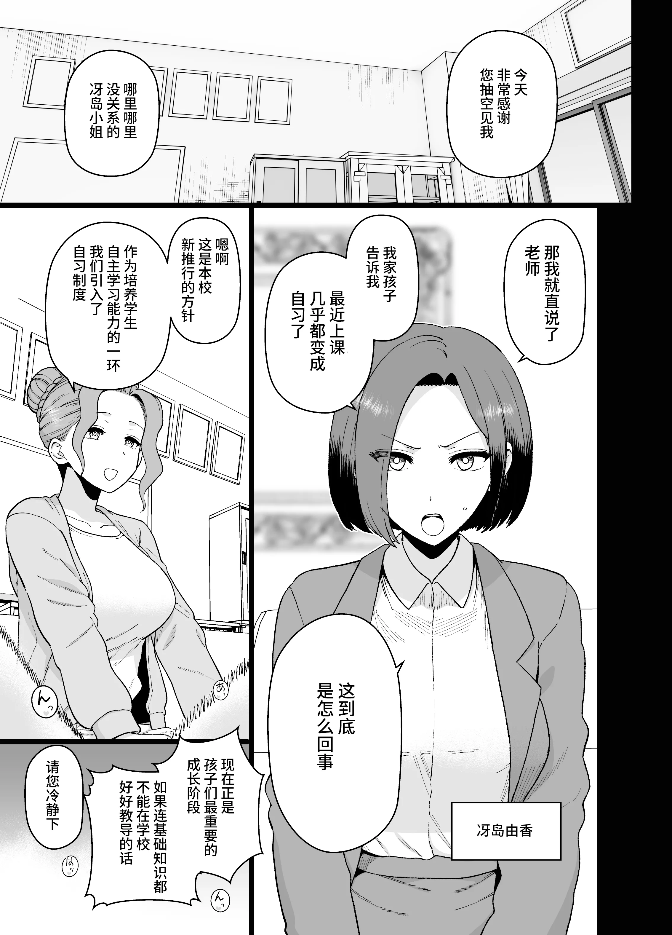 [日本漫画] [も]2月、3月、4月fanbox 单本,巨乳大奶,单女,丝袜#[30P]-1