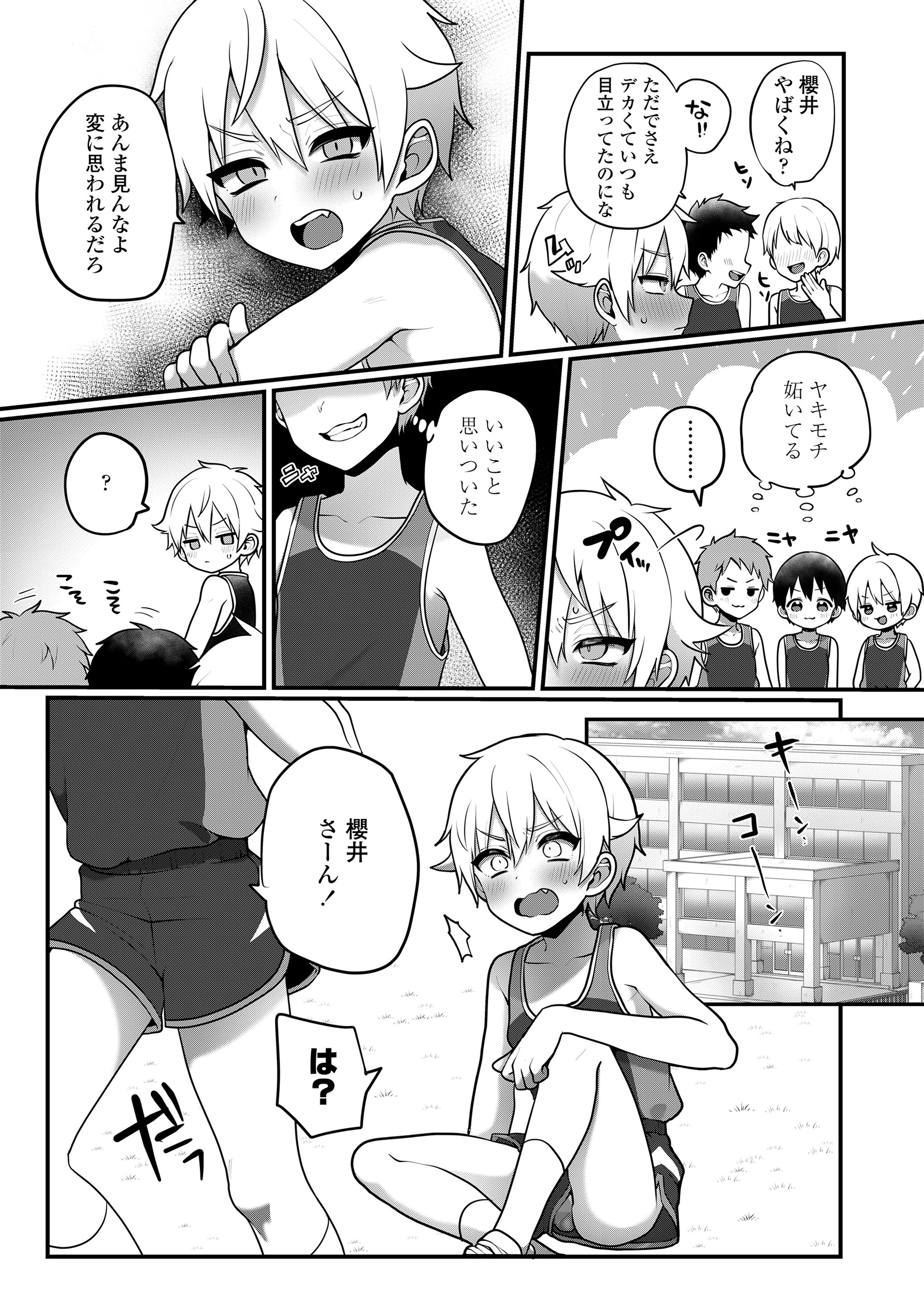 [日本漫画] [ぽろん] おとなごっこ 第4.5話 (COMIC LOE VOL.15 花蕾) 单本,正太控,萝莉,单女,女学生制服,单男#[21P]-9