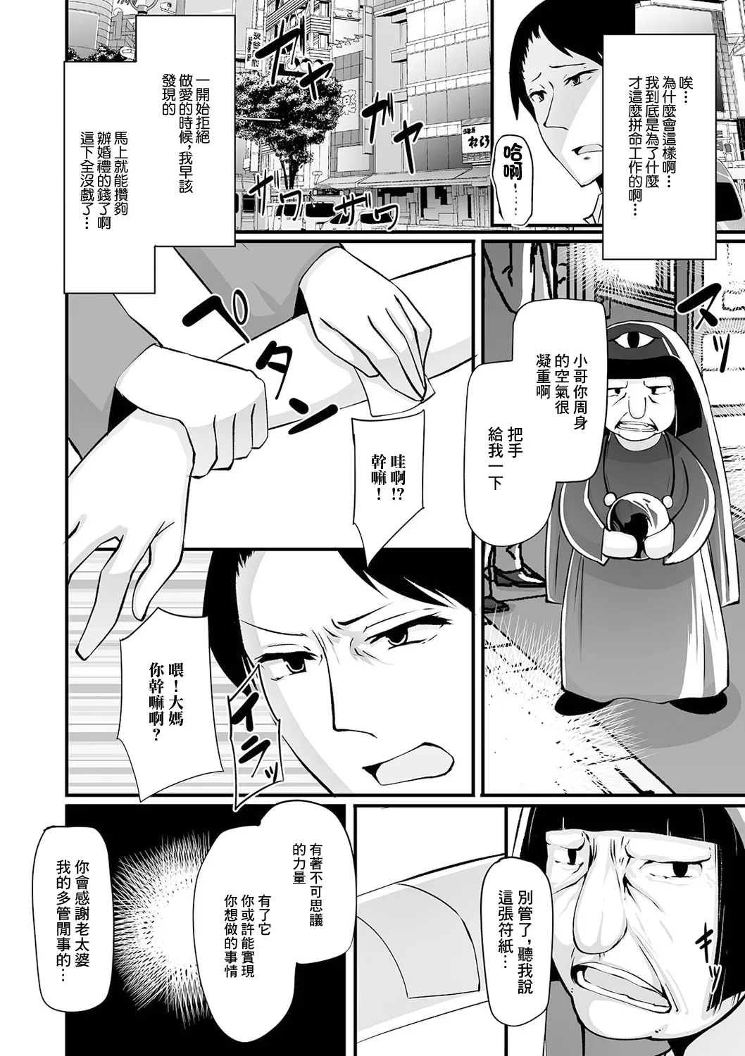 [日本漫画] [にゅーひん] あかるい交際計画 [中国翻訳] 单本,巨乳大奶,内衣,丝袜#[16P]-2