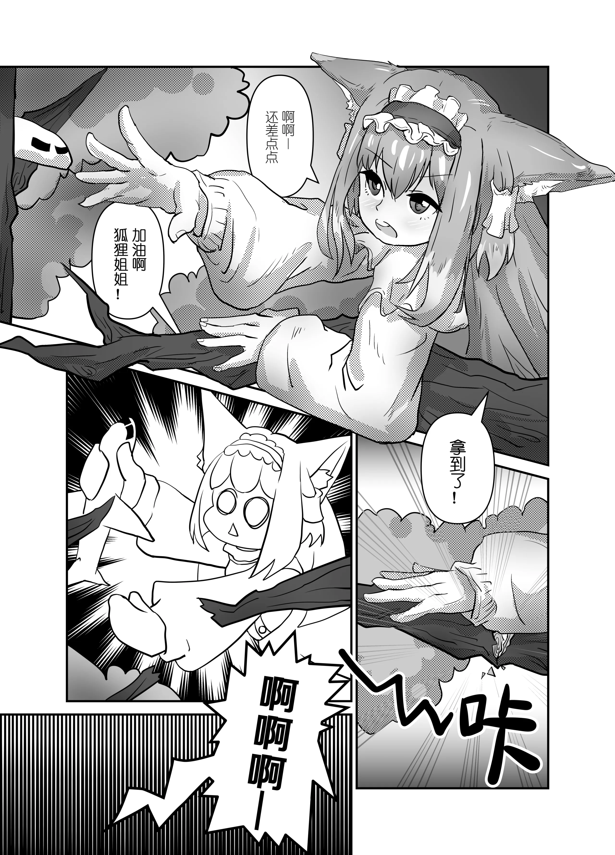[日本漫画] [子龙] 铃兰小大人 (明日方舟) [中国語] [無修正] 单本,巨乳大奶,单女,单男,丝袜#[32P]-5