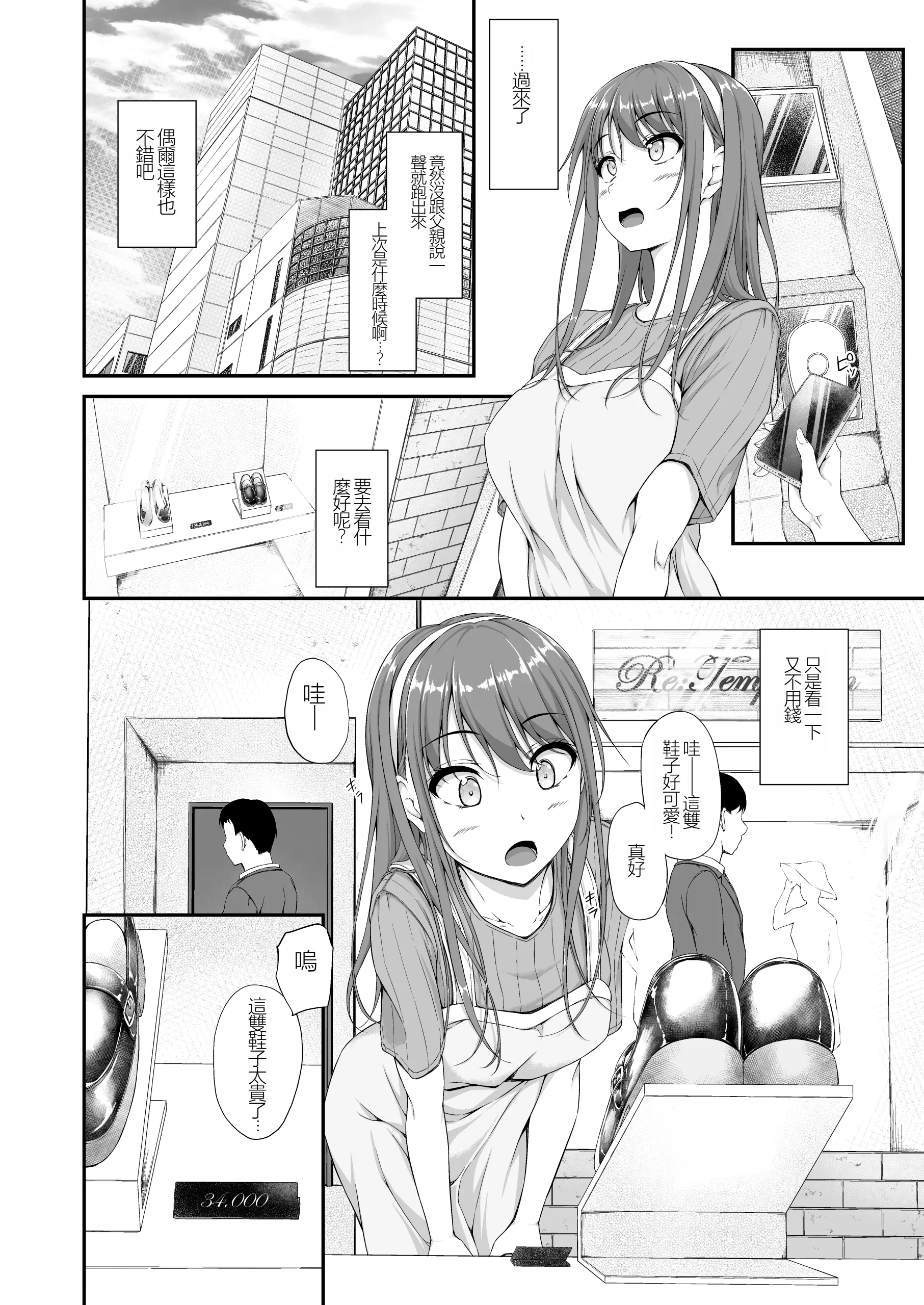 [日本漫画] [shakestyle (ShAKe)] 開ケタ蕾ノ花ガ咲ク 单本,巨乳大奶,单女,单男,制服#[38P]-5