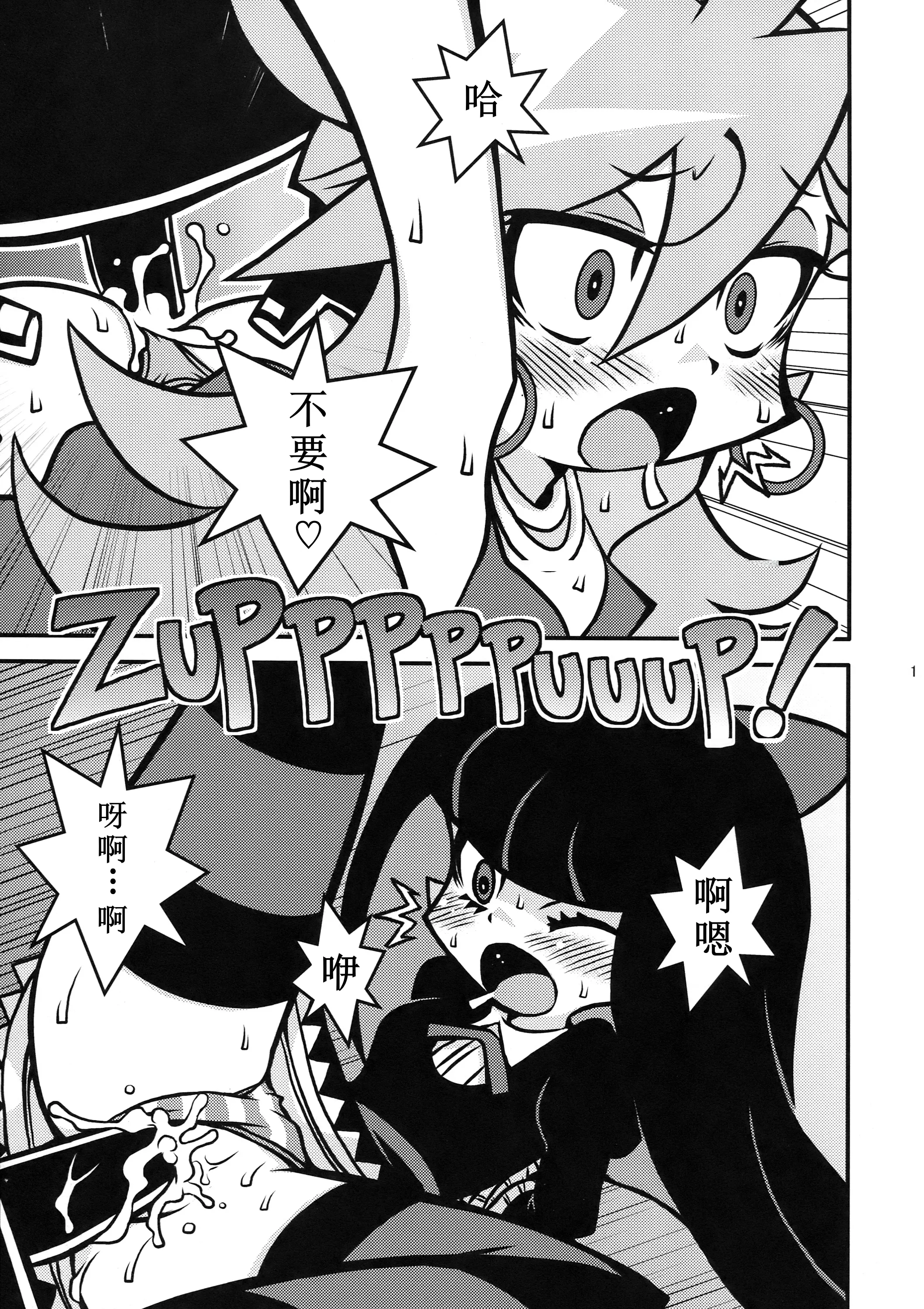 [日本漫画] (C79) [1787 (マカロニandチーズ)] R18 (パンティ&ストッキングwithガーターベルト) 单本,单女,单男#[17P]-11