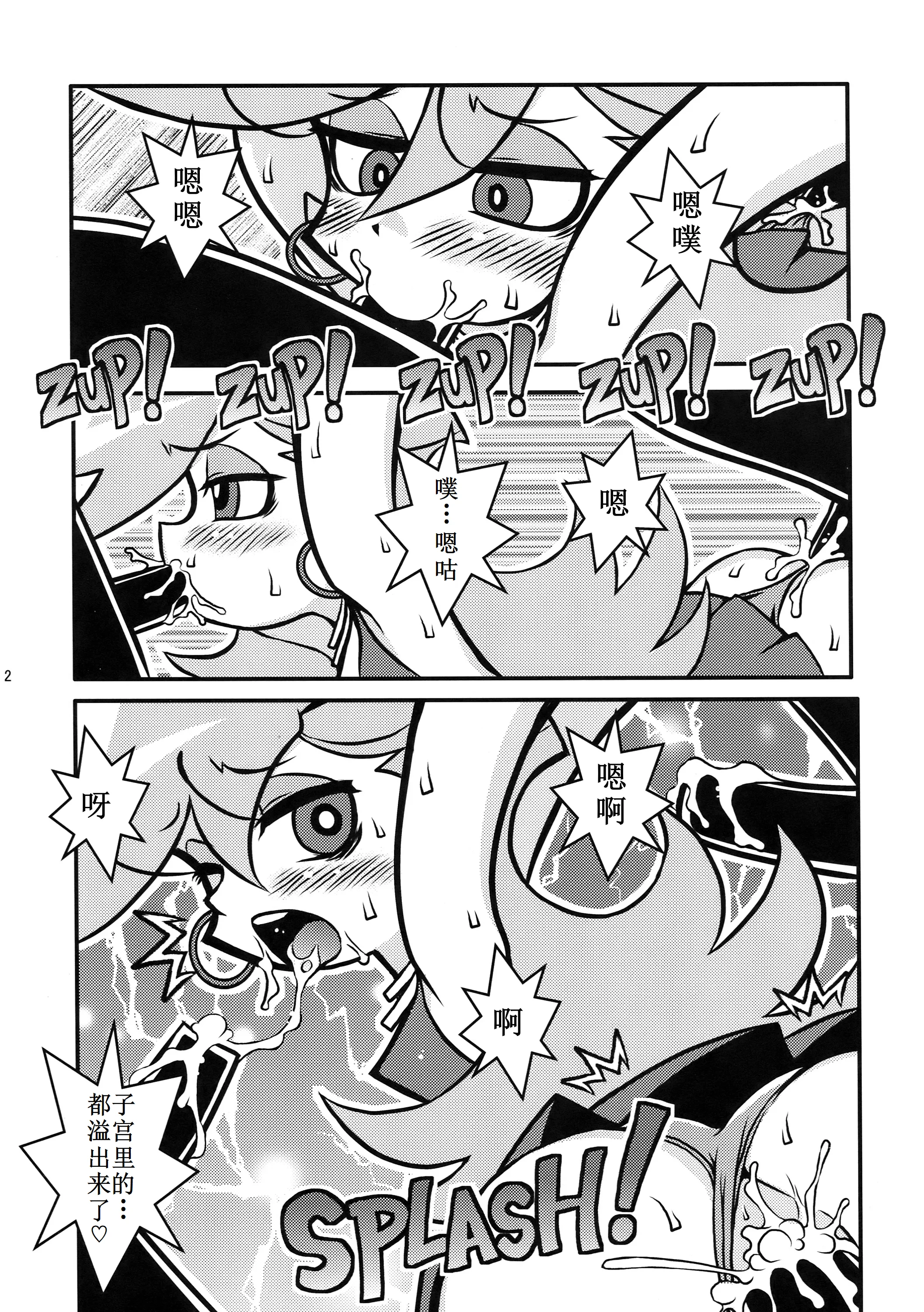 [日本漫画] (C79) [1787 (マカロニandチーズ)] R18 (パンティ&ストッキングwithガーターベルト) 单本,单女,单男#[17P]-12