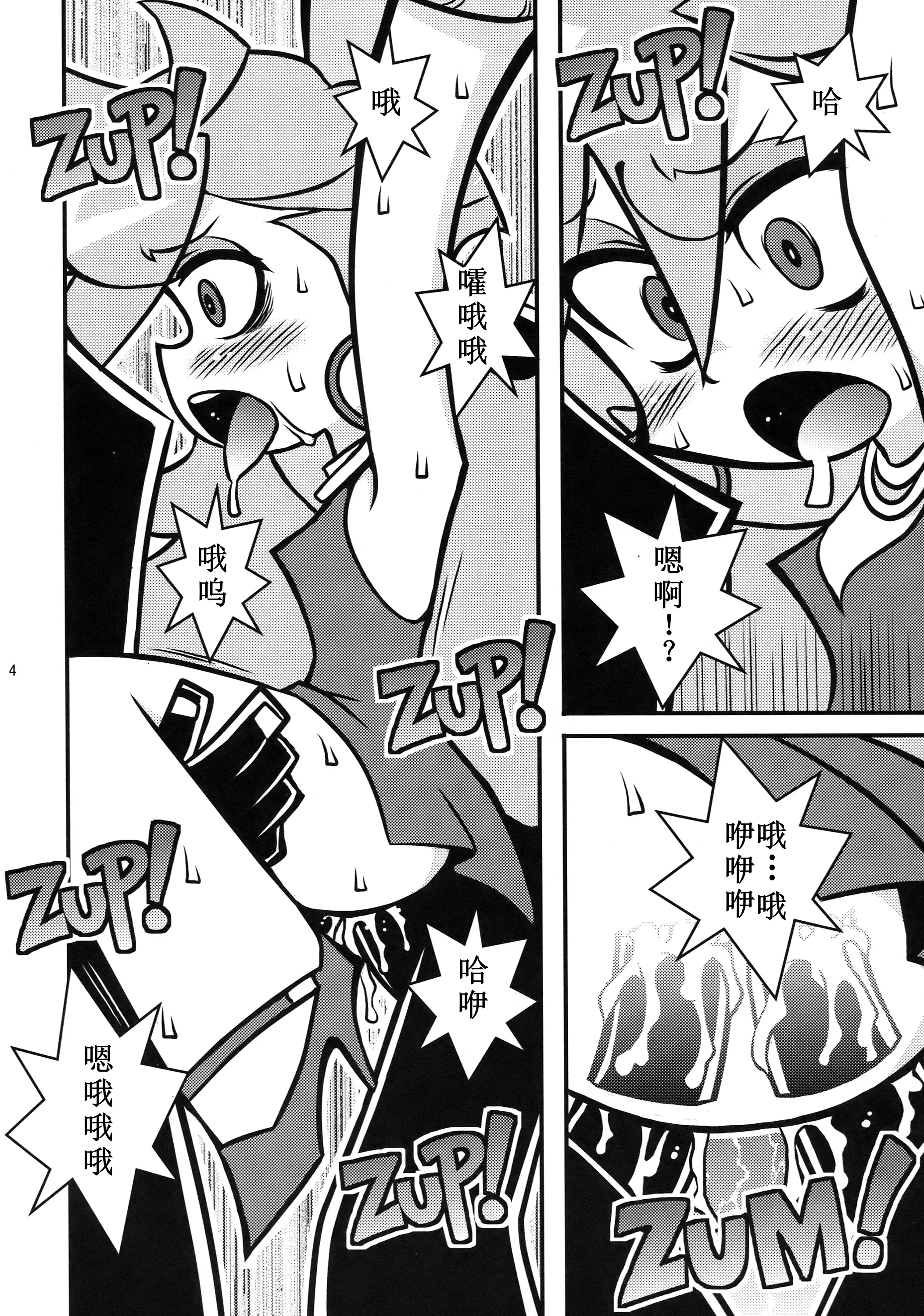 [日本漫画] (C79) [1787 (マカロニandチーズ)] R18 (パンティ&ストッキングwithガーターベルト) 单本,单女,单男#[17P]-14