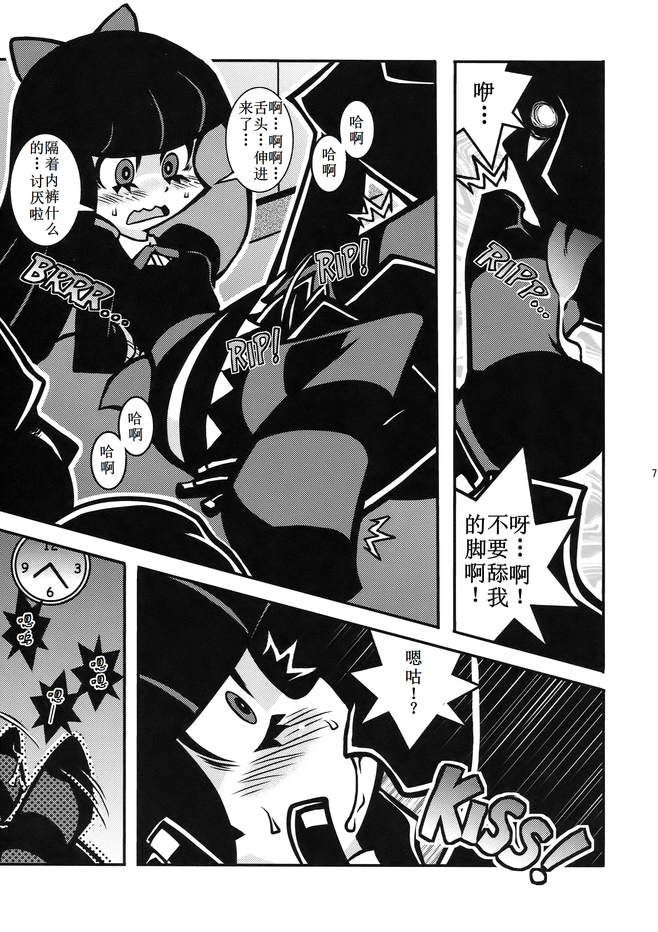 [日本漫画] (C79) [1787 (マカロニandチーズ)] R18 (パンティ&ストッキングwithガーターベルト) 单本,单女,单男#[17P]-7