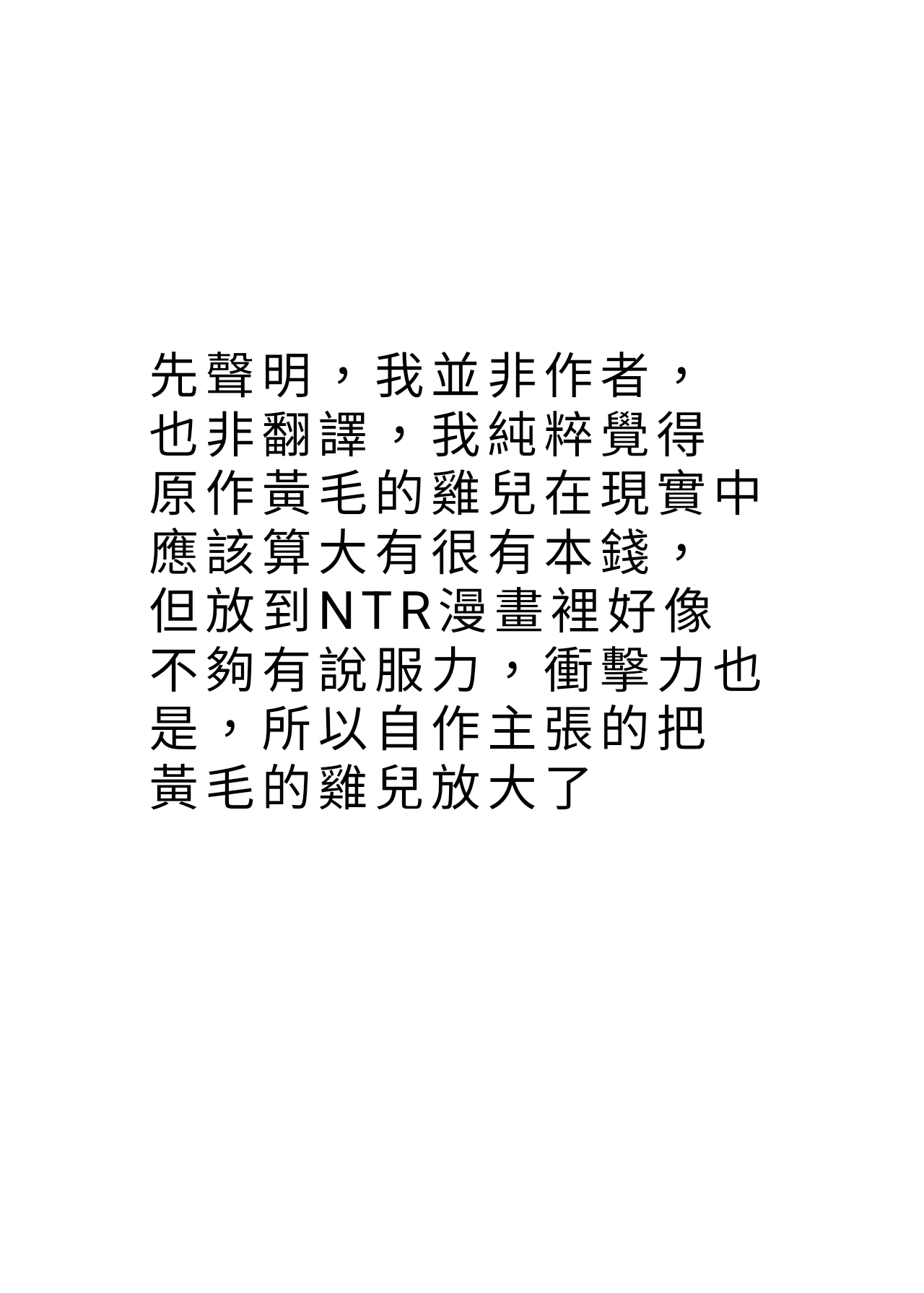 [日本漫画] [がはははははは! (世界一位、摩訶不思議マン)] 兄貴に食べ尽くされた俺の彼女。 II [重绘]  单本,巨乳大奶,单女,女学生制服,卖淫#[13P]-3