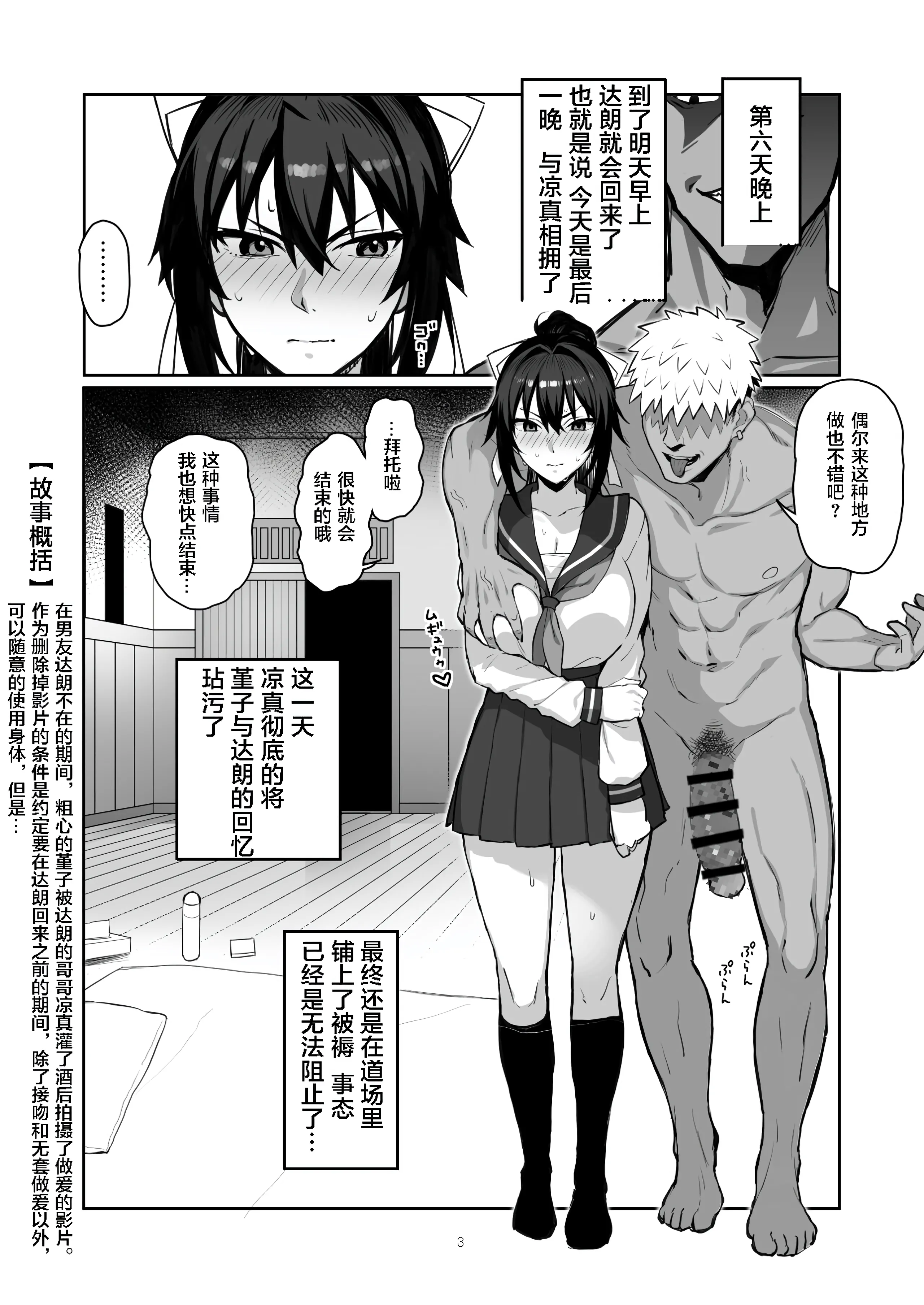 [日本漫画] [がはははははは! (世界一位、摩訶不思議マン)] 兄貴に食べ尽くされた俺の彼女。 II [重绘]  单本,巨乳大奶,单女,女学生制服,卖淫#[13P]-4