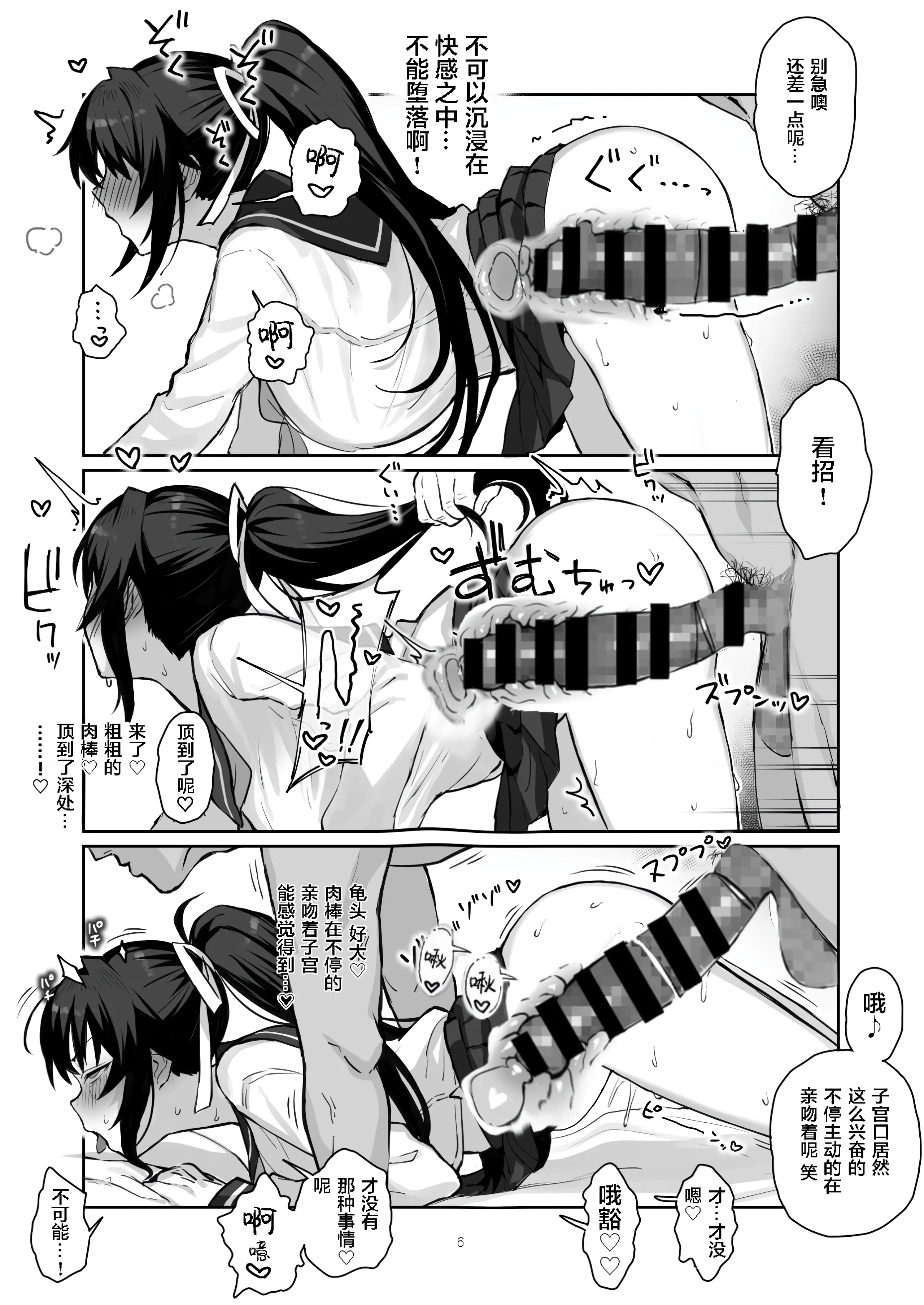 [日本漫画] [がはははははは! (世界一位、摩訶不思議マン)] 兄貴に食べ尽くされた俺の彼女。 II [重绘]  单本,巨乳大奶,单女,女学生制服,卖淫#[13P]-7