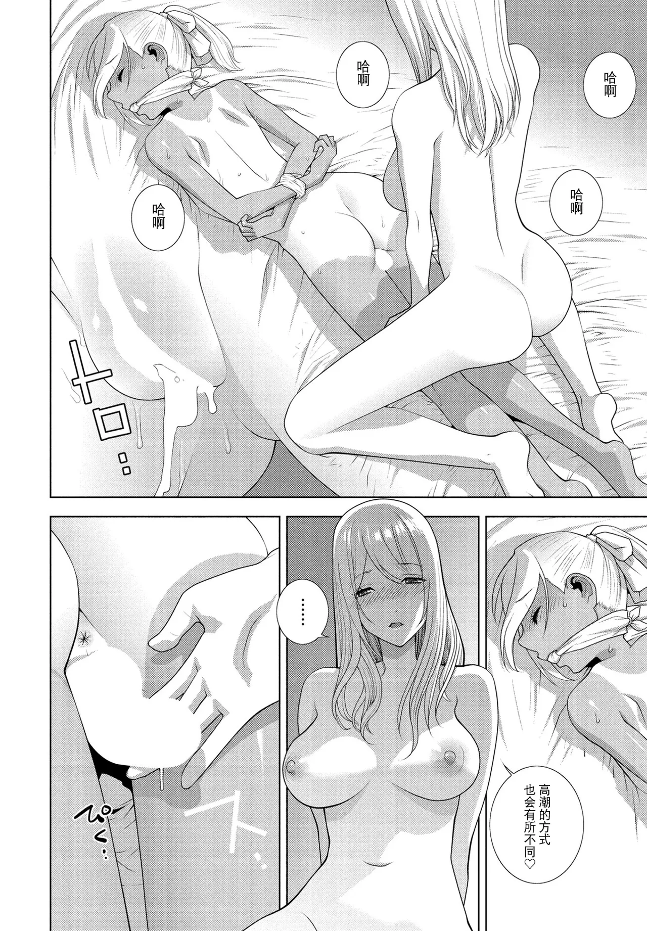 [日本漫画] [志乃武丹英] 義弟の日焼け跡（COMIC ペンギンクラブ 2025年8月号） 单本,单女,女学生制服,单男,丝袜#[20P]-18