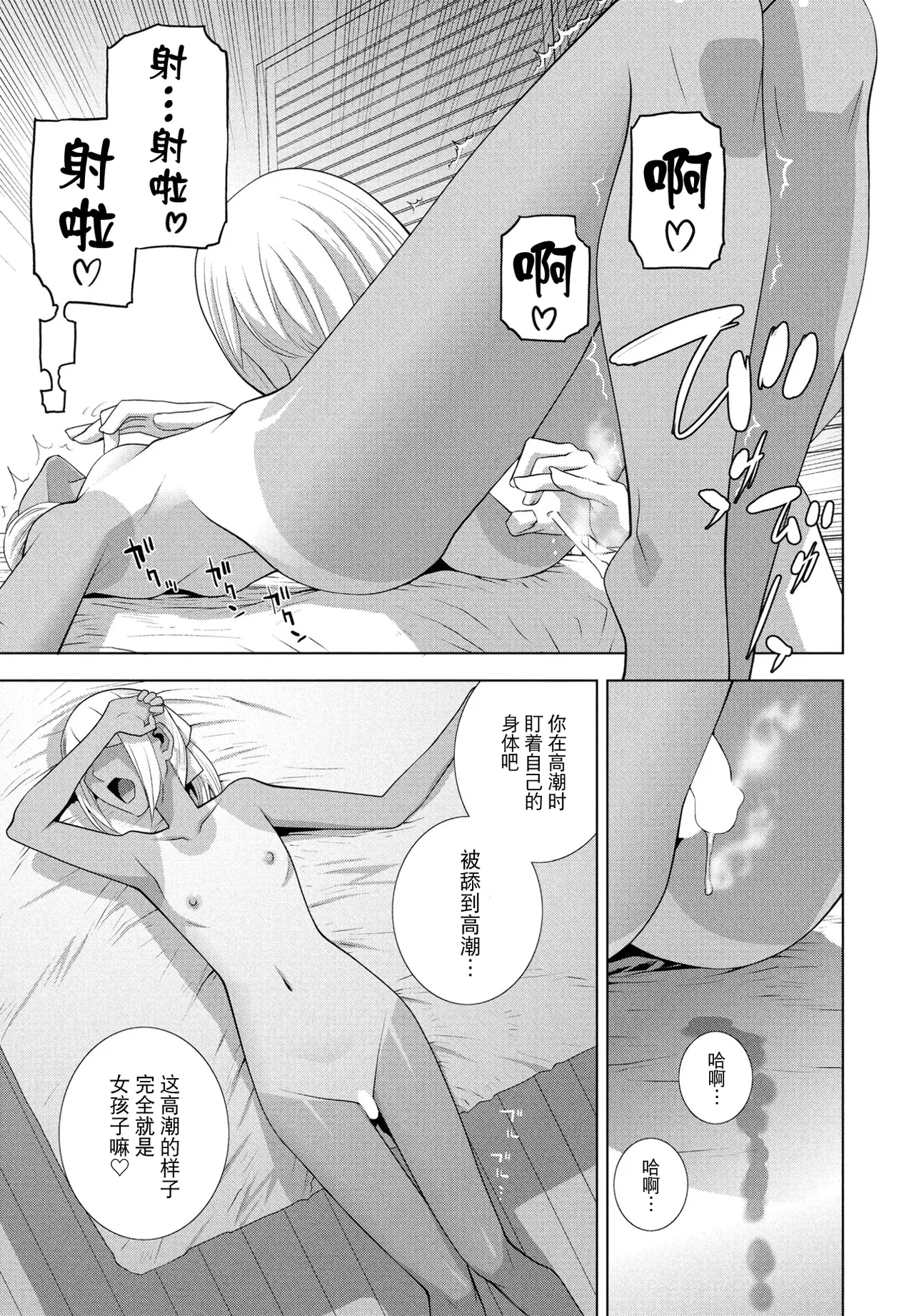 [日本漫画] [志乃武丹英] 義弟の日焼け跡（COMIC ペンギンクラブ 2025年8月号） 单本,单女,女学生制服,单男,丝袜#[20P]-9