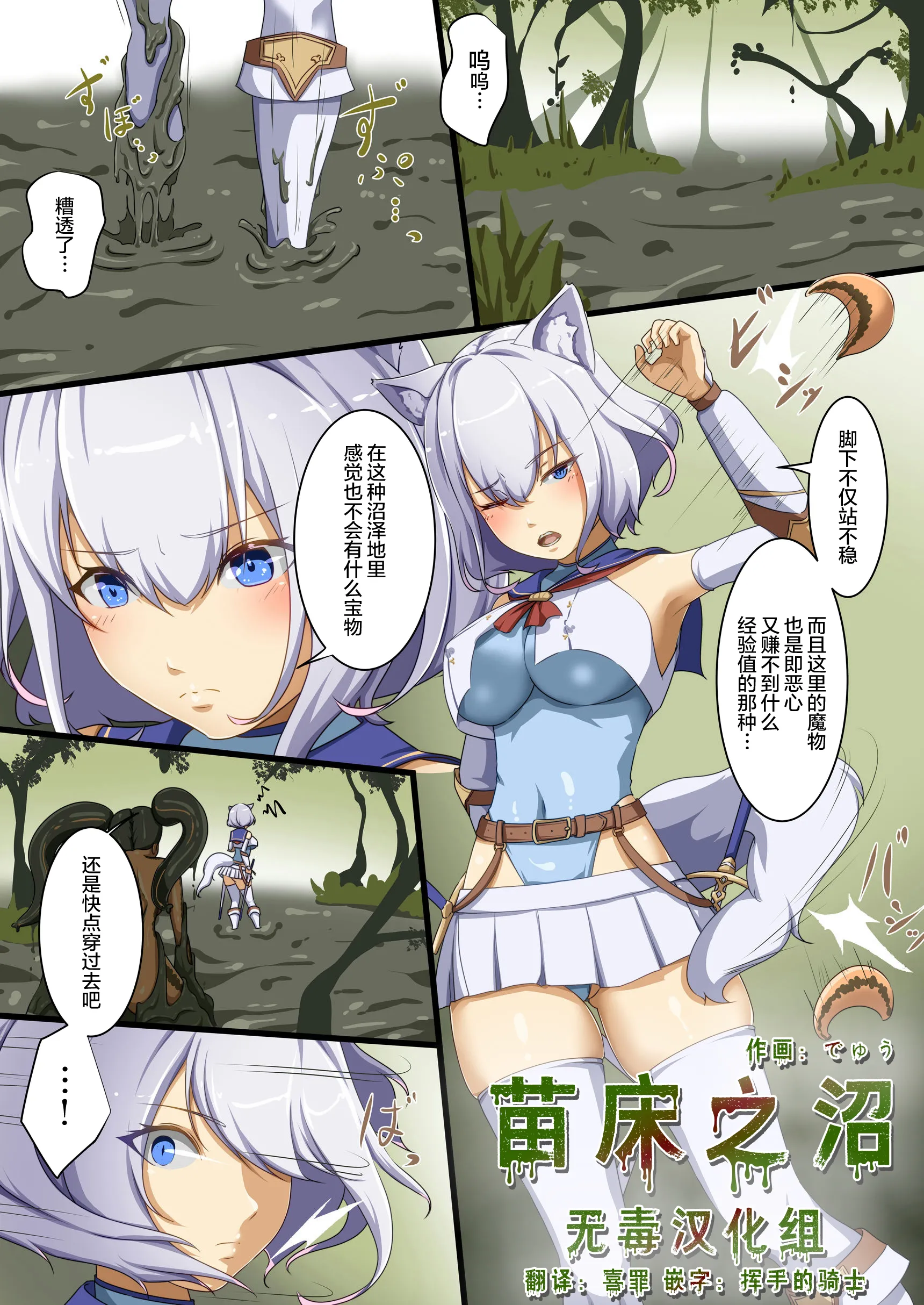 [日本漫画] [でゅう] 苗床の沼｜苗床之沼  单本,萝莉,调教,强奸#[15P]-1