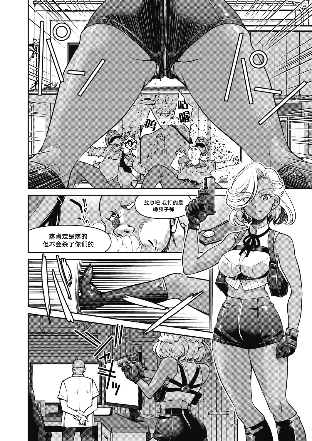 [日本漫画] [井上よしひさ] 潜入!淫縛女捜査官 File：5（COMIC 阿吽 2024年10月号） 单本,巨乳大奶,单女,丝袜,大屁股#[32P]-10