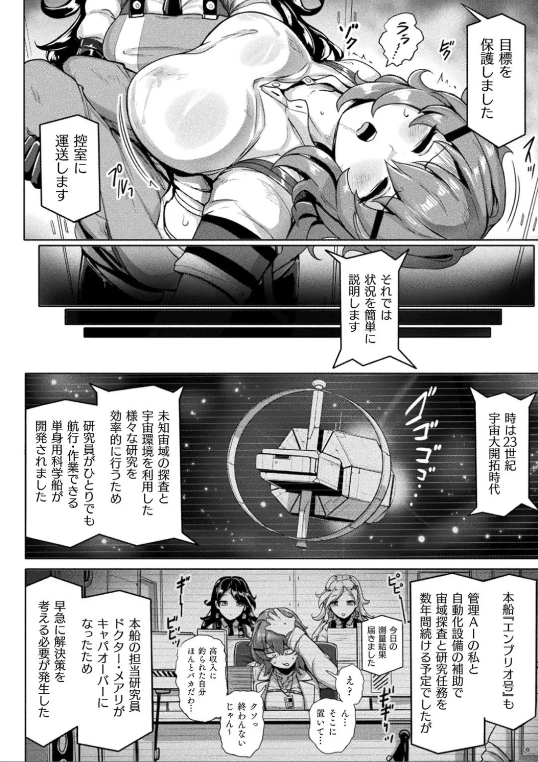 [日本漫画] [ヤルク] 交尾促進インジェクション 单本,萝莉,调教,巨乳大奶,群P,丝袜#[26P]-6