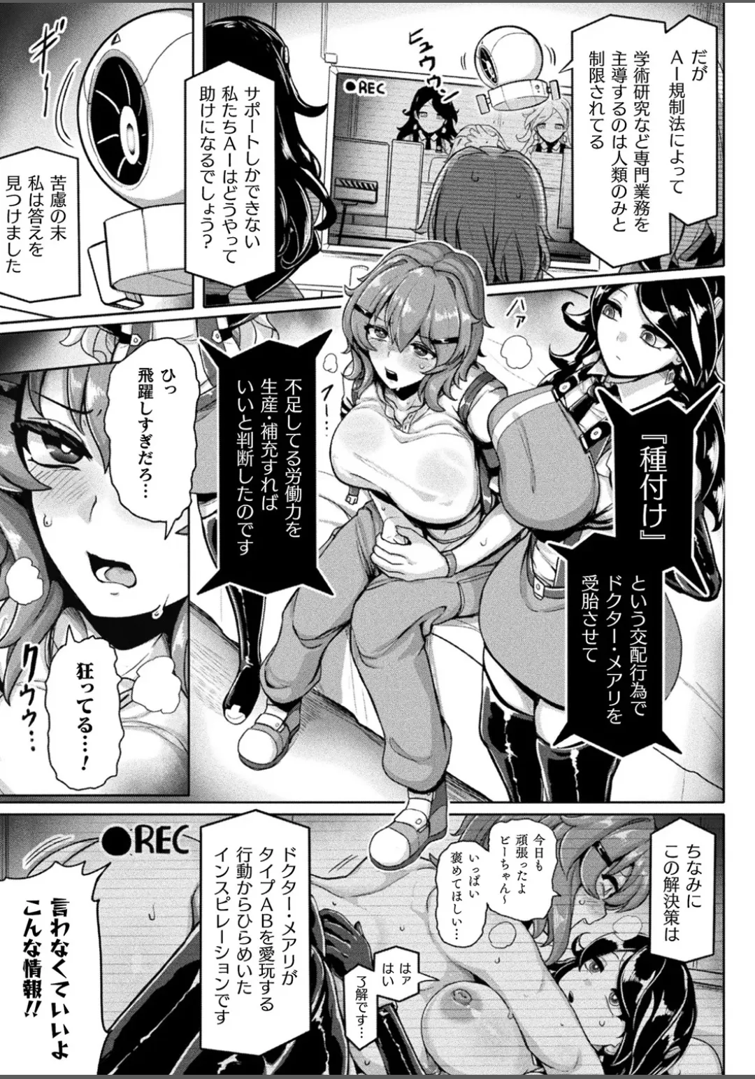 [日本漫画] [ヤルク] 交尾促進インジェクション 单本,萝莉,调教,巨乳大奶,群P,丝袜#[26P]-7
