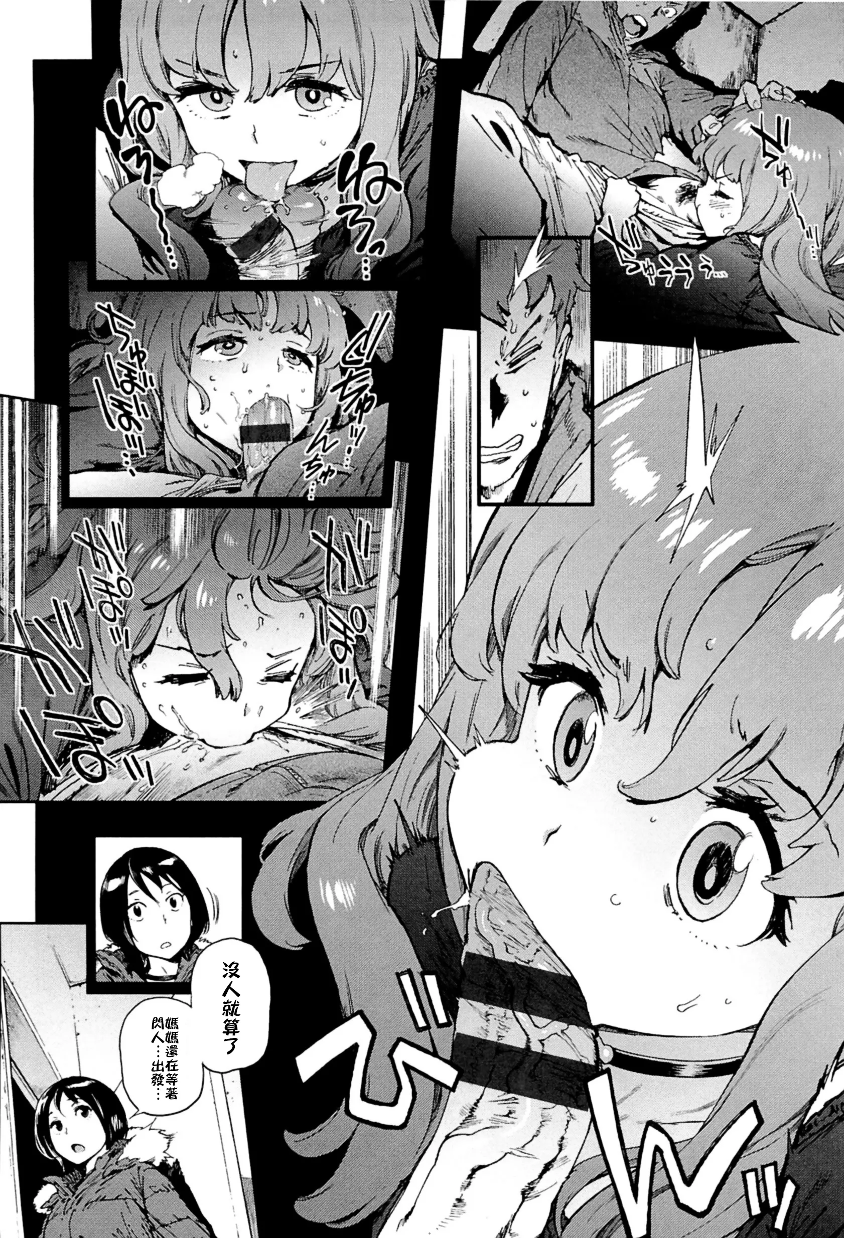 [日本漫画] [胃之上奇嘉郎] セカンドワイフ 单本,巨乳大奶,单女,单男#[22P]-10