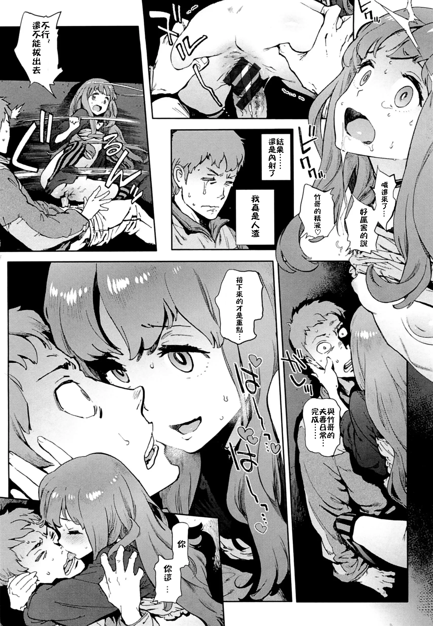 [日本漫画] [胃之上奇嘉郎] セカンドワイフ 单本,巨乳大奶,单女,单男#[22P]-16