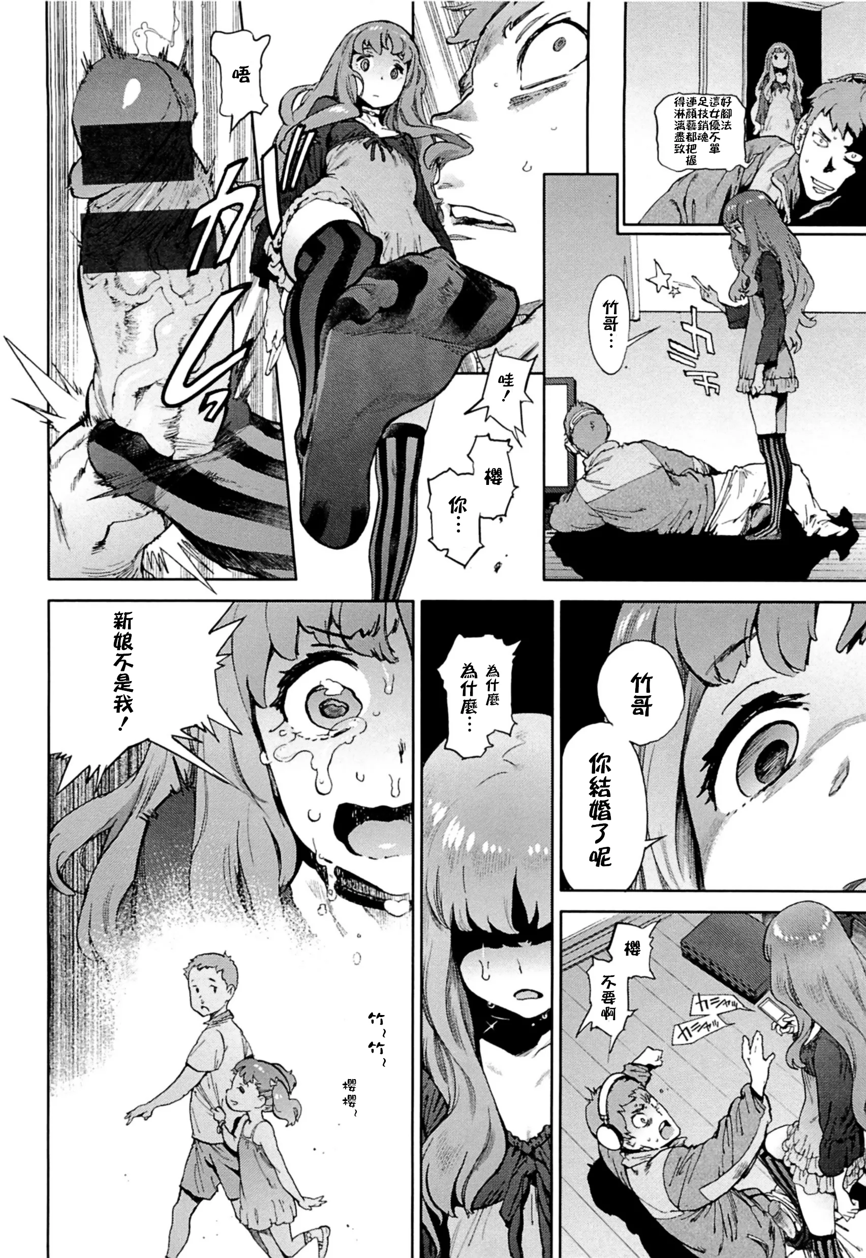 [日本漫画] [胃之上奇嘉郎] セカンドワイフ 单本,巨乳大奶,单女,单男#[22P]-6
