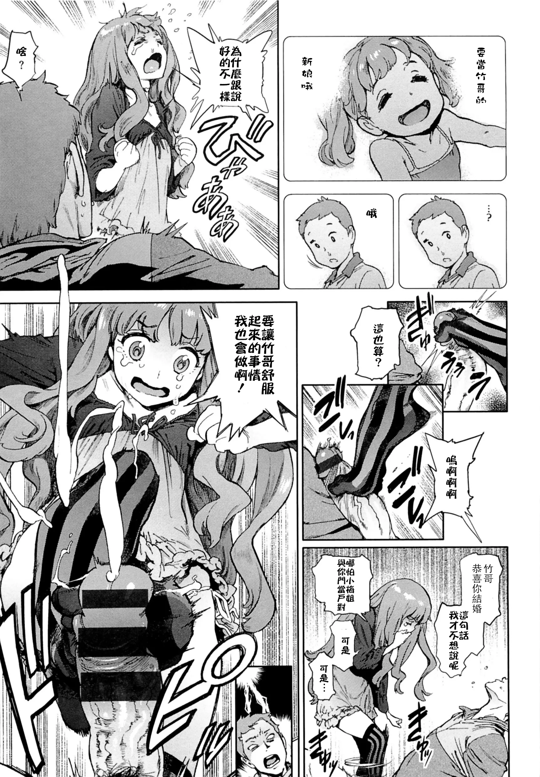 [日本漫画] [胃之上奇嘉郎] セカンドワイフ 单本,巨乳大奶,单女,单男#[22P]-7