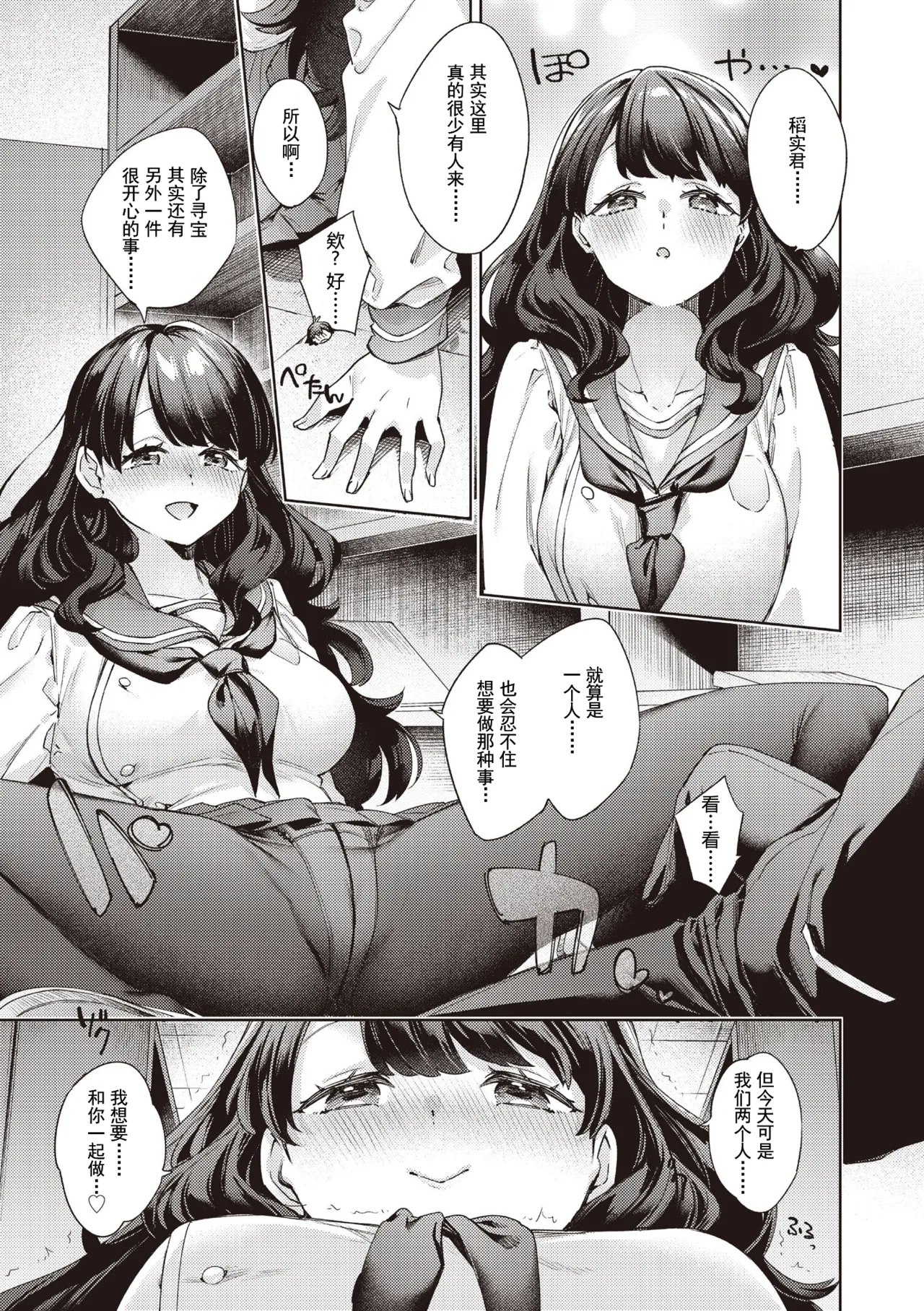 [日本漫画] [冬みかん] はっぴーえちえちえくすぺりえんす 第3話 (COMIC 阿吽 2025年6月号)  单本,正太控,萝莉,单女,单男#[28P]-9