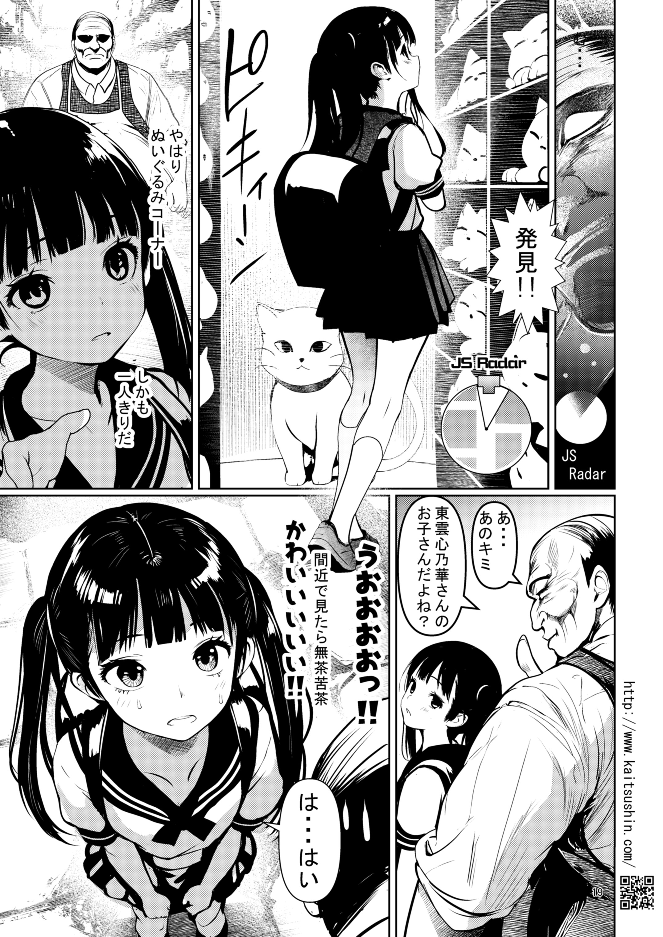 [日本漫画] [海通信 (なまもななせ)] 郷愁破瓜交合～好きだった子を想って～ [DL版] 单本,萝莉,单女,女学生制服,丝袜#[43P]-19
